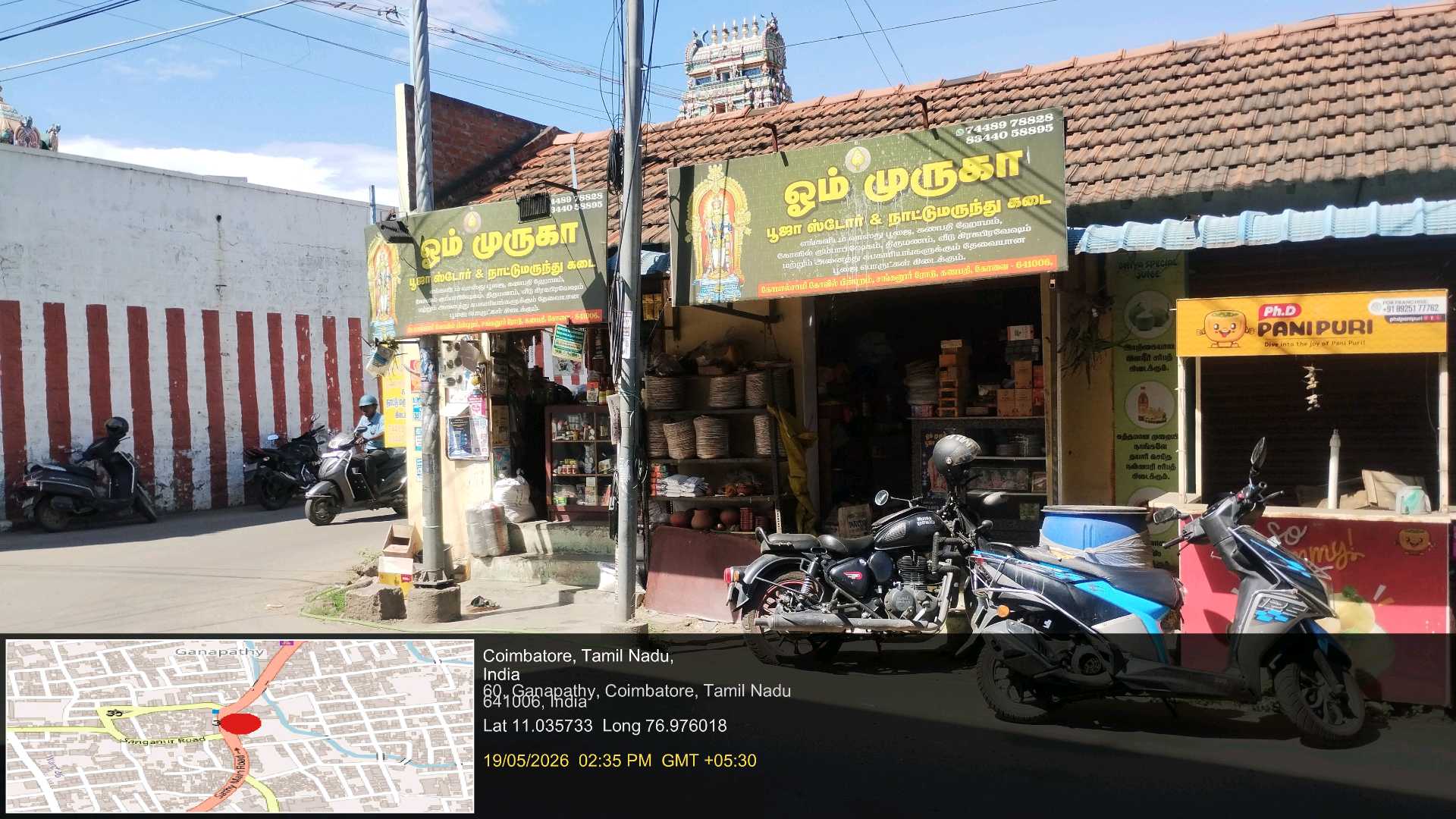 OM MURUGA NAATTU MARUNTHU KADAI