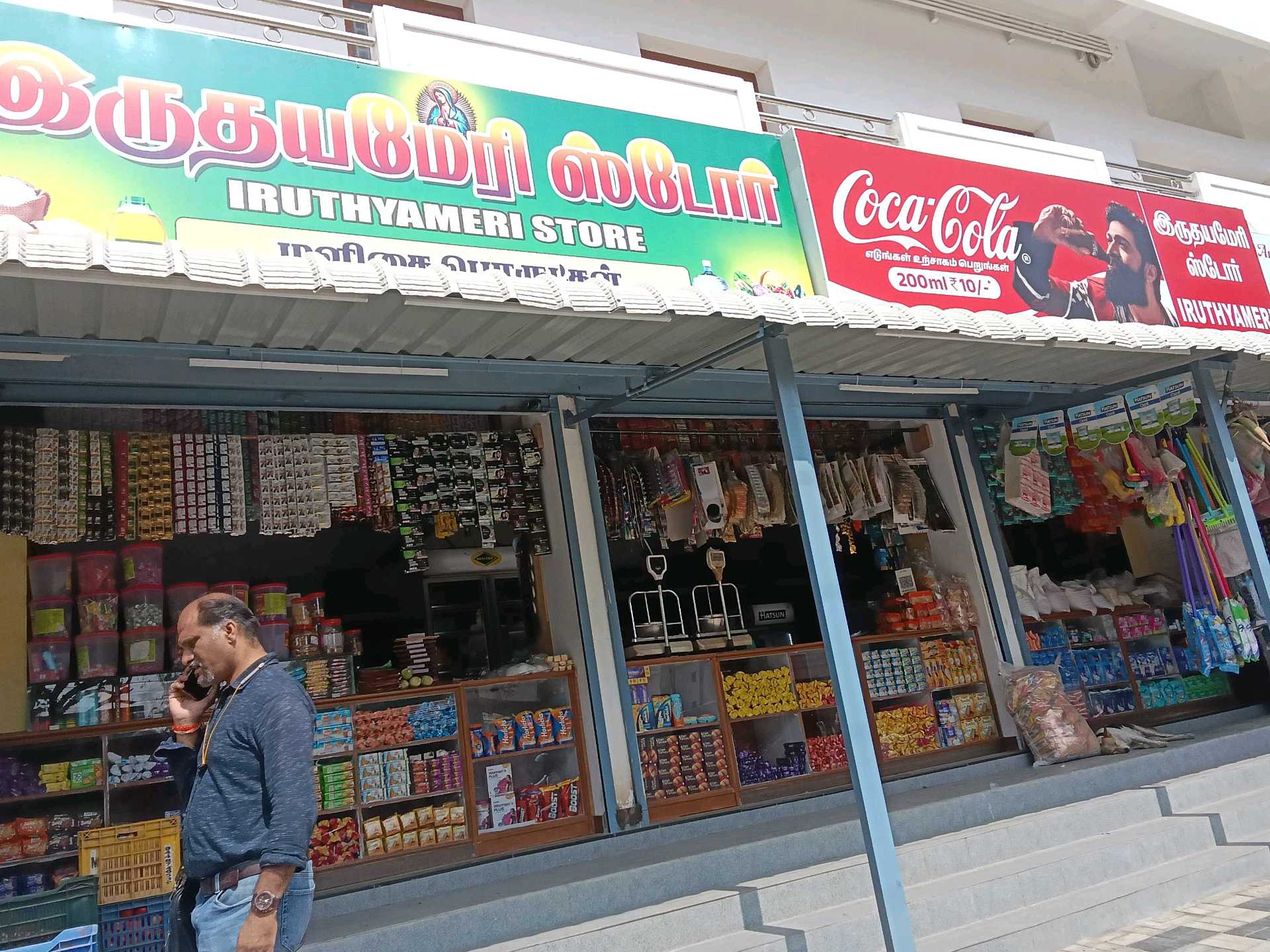 IRUTHYA MERI STORE