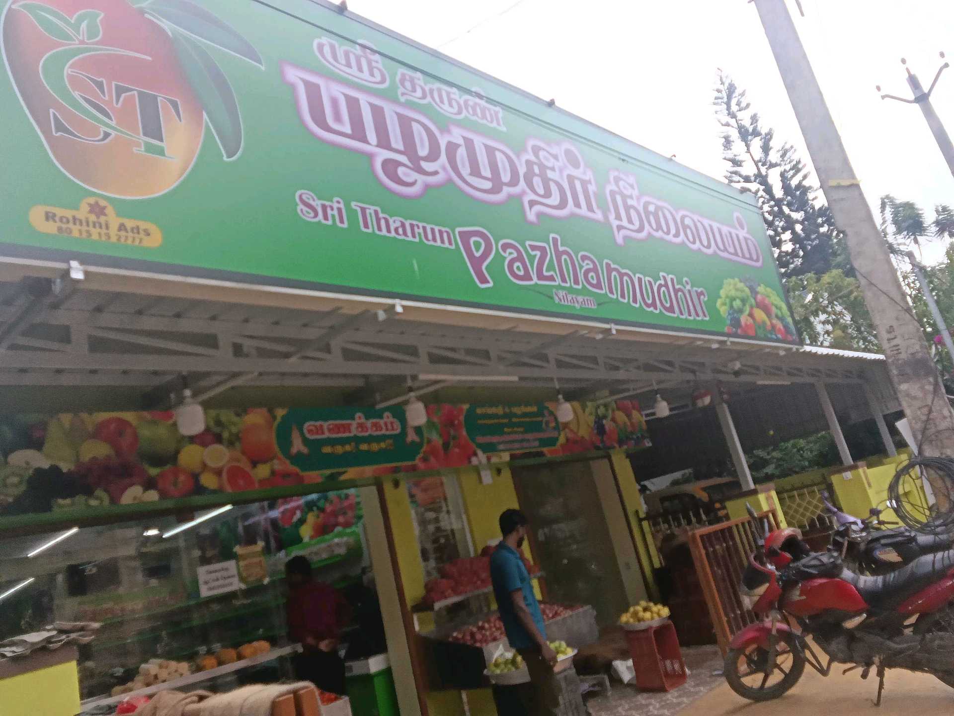 SRI THARUN PAZHAMUDHIR NILAYAM