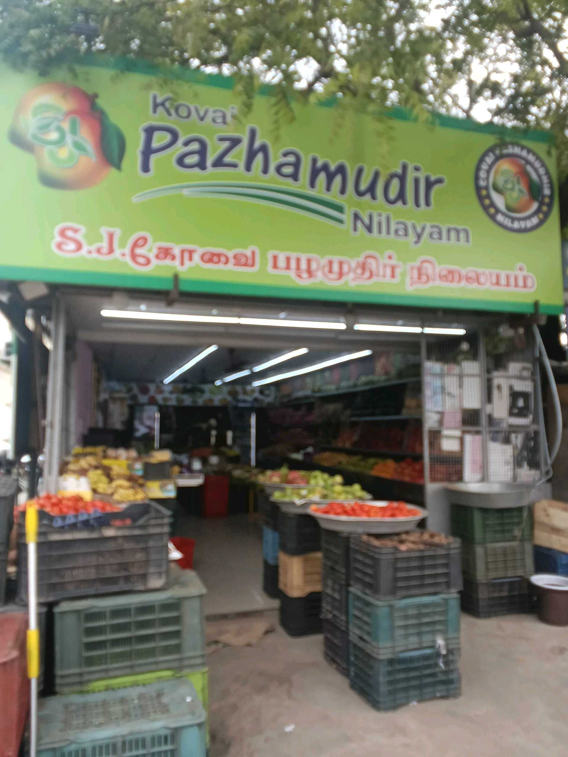 SJ KOVAI PAZHAMUDHIR NILAYAM