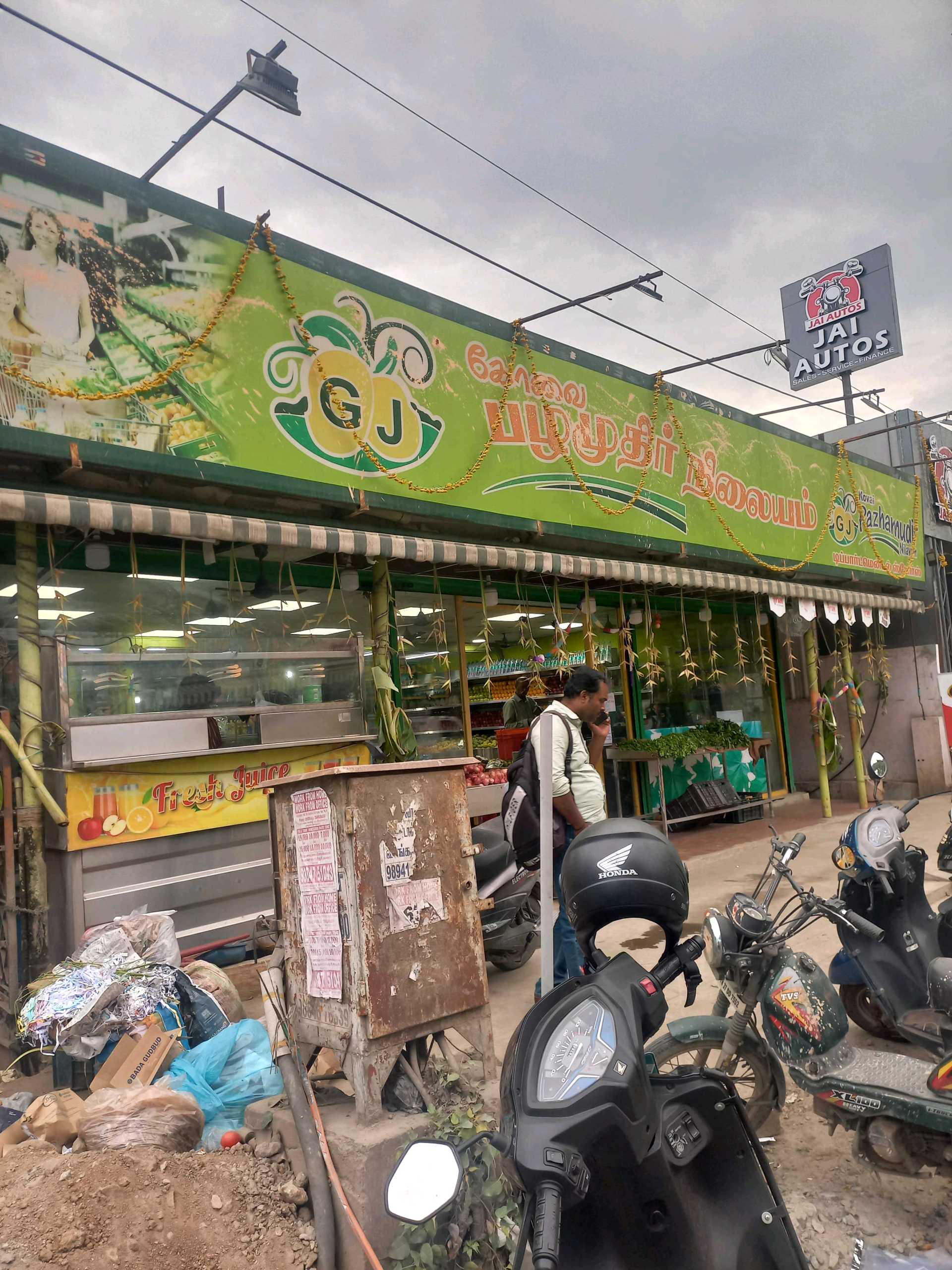 G.J KOVAI PAZHAMUDIR NILAYAM