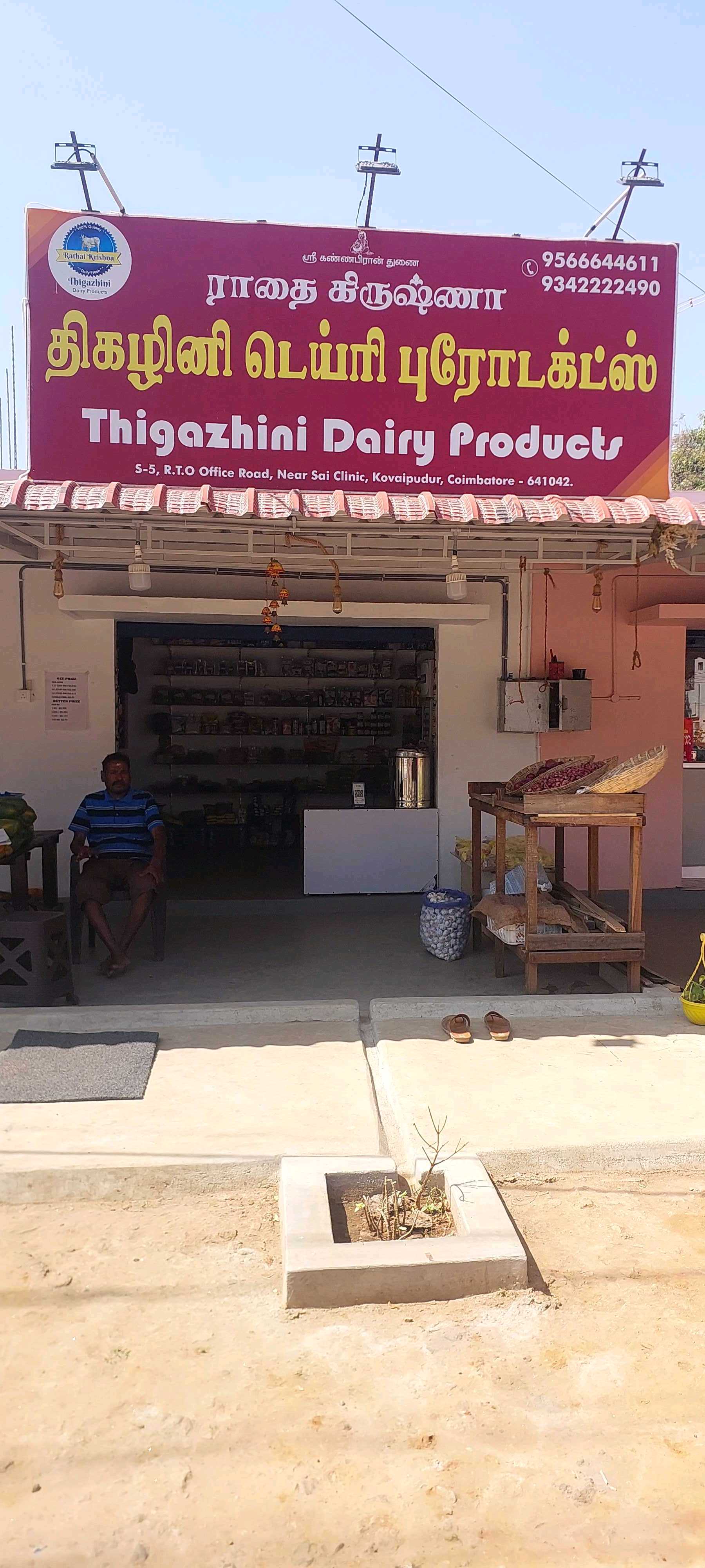 RATHAI KRISHNA THIGAZHINI DAIRY