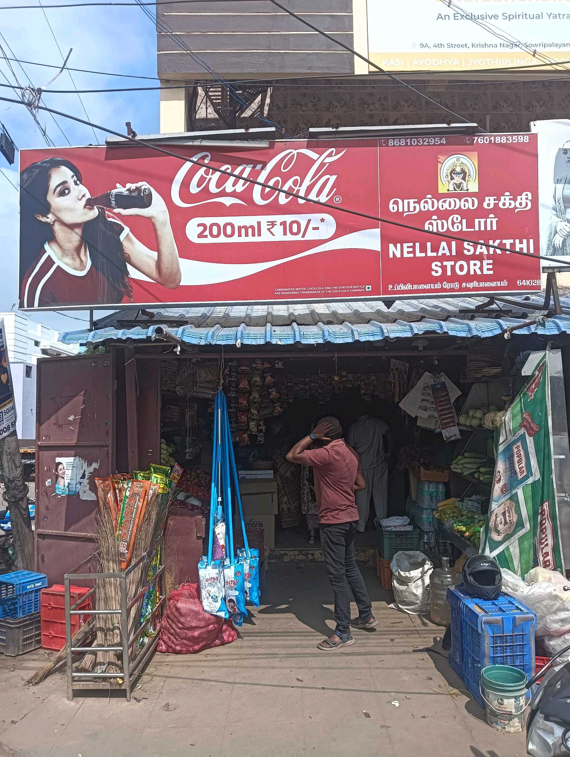 NELLI SAKTHI STORE