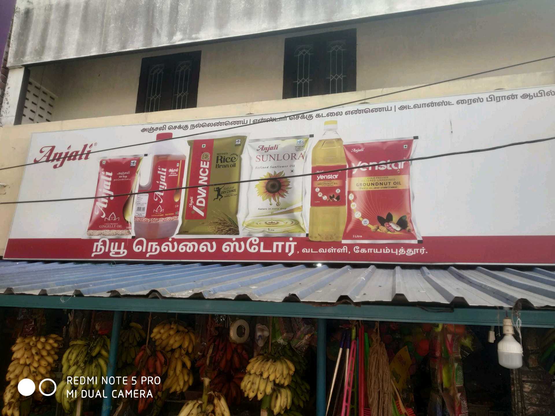 NEW NELLAI STORE