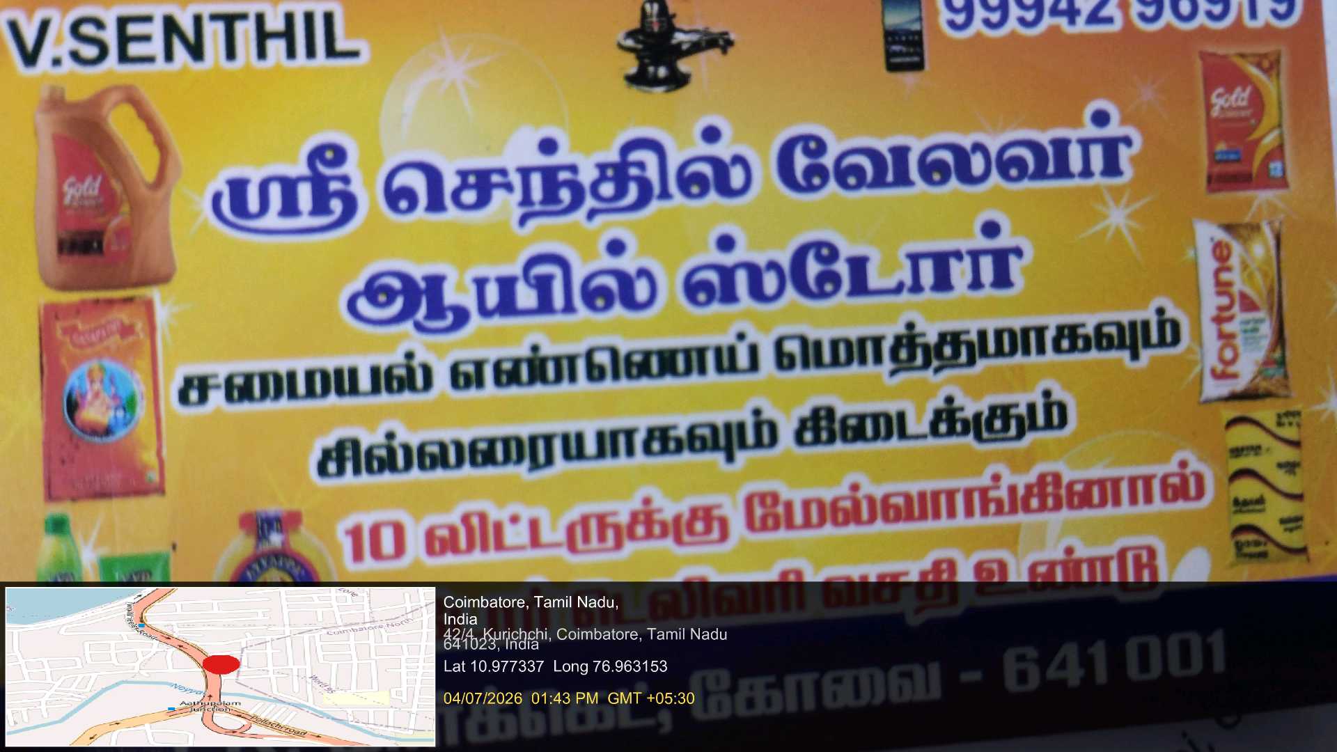 SRI SENTHIL VELAVAR OIL STORE