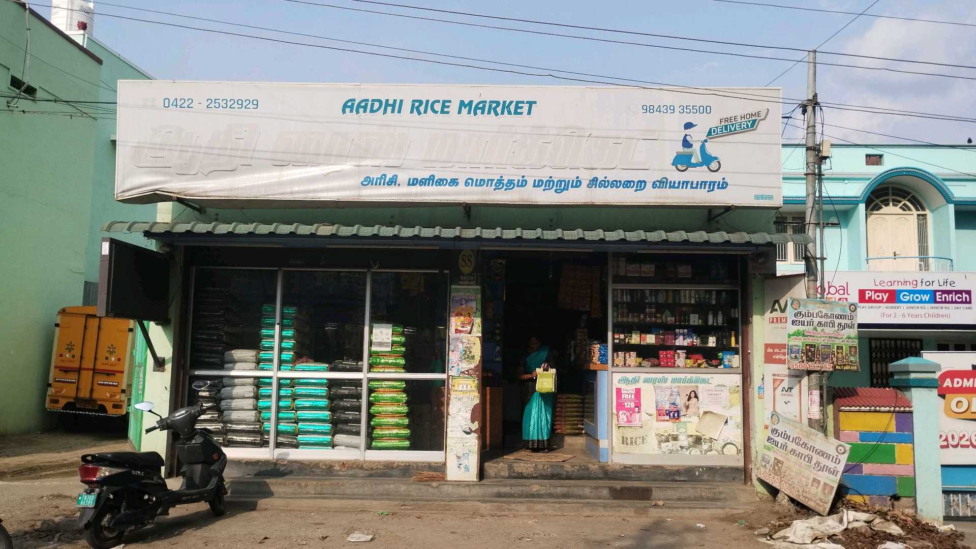 AADHI RICE MARKET