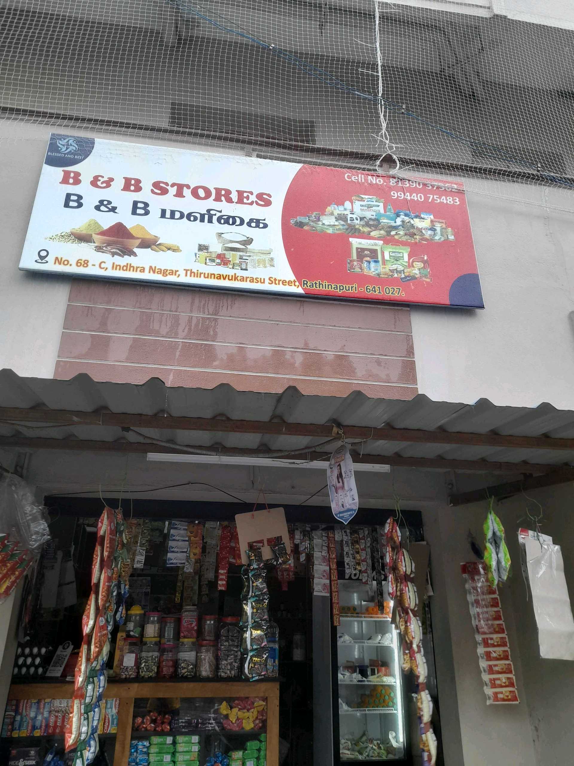 B & B Maligai store