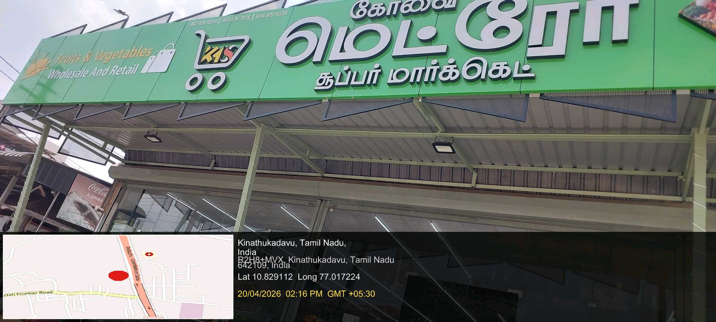 KOVAI METRO SUPER MARKET