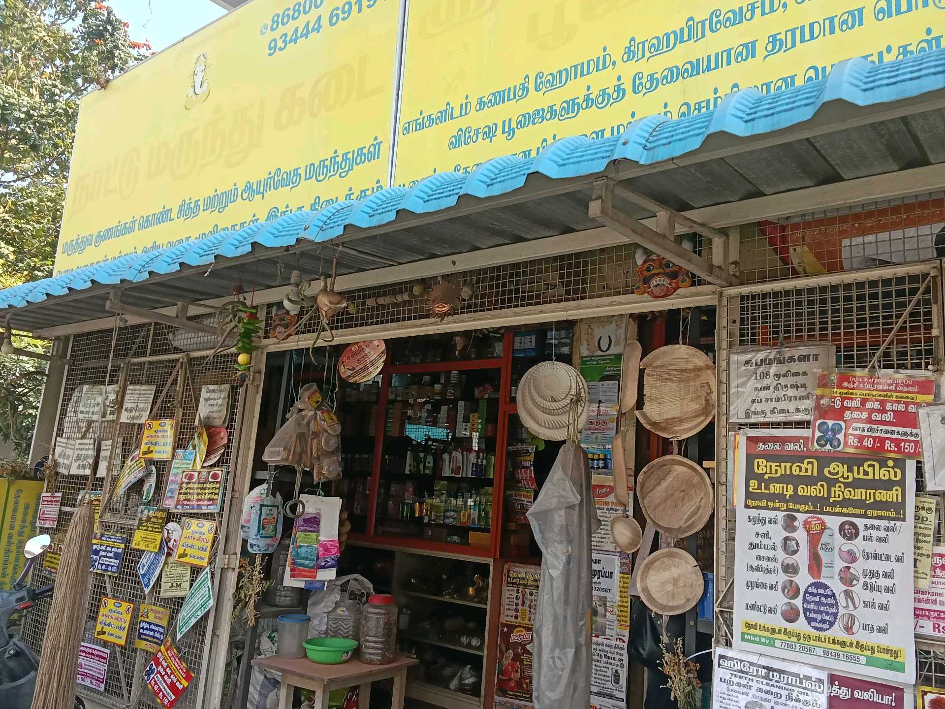 SHREE SELVA VINAYAGA POOJA STORE