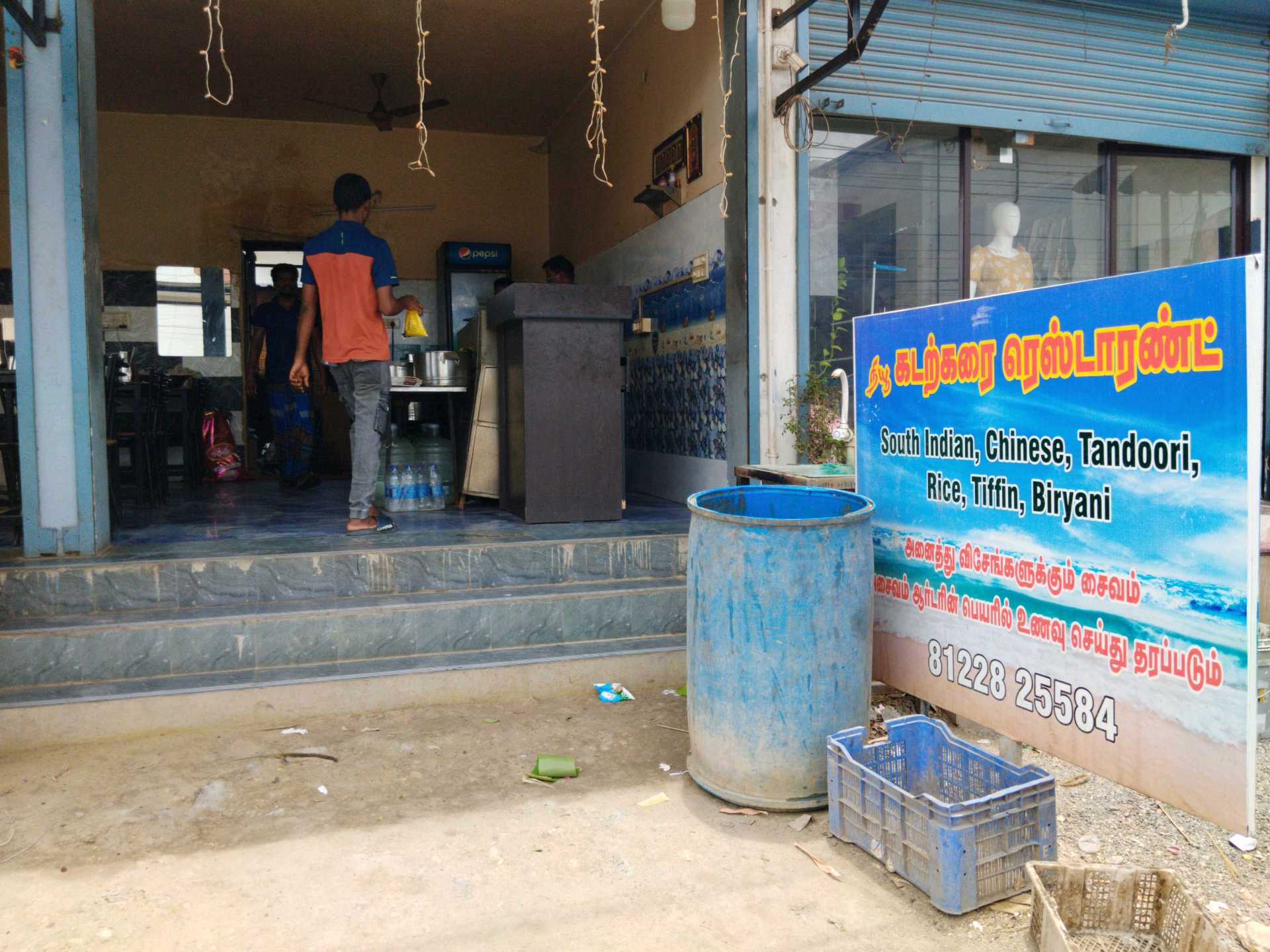 NEW KADARKARAI RESTAURANT