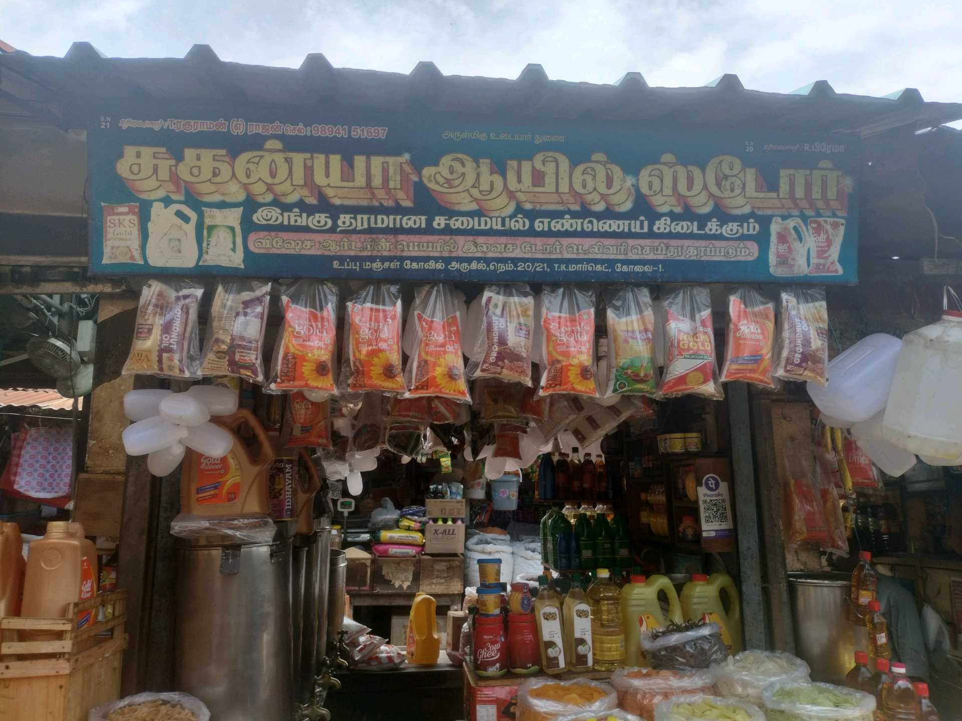Suganya Oil Store