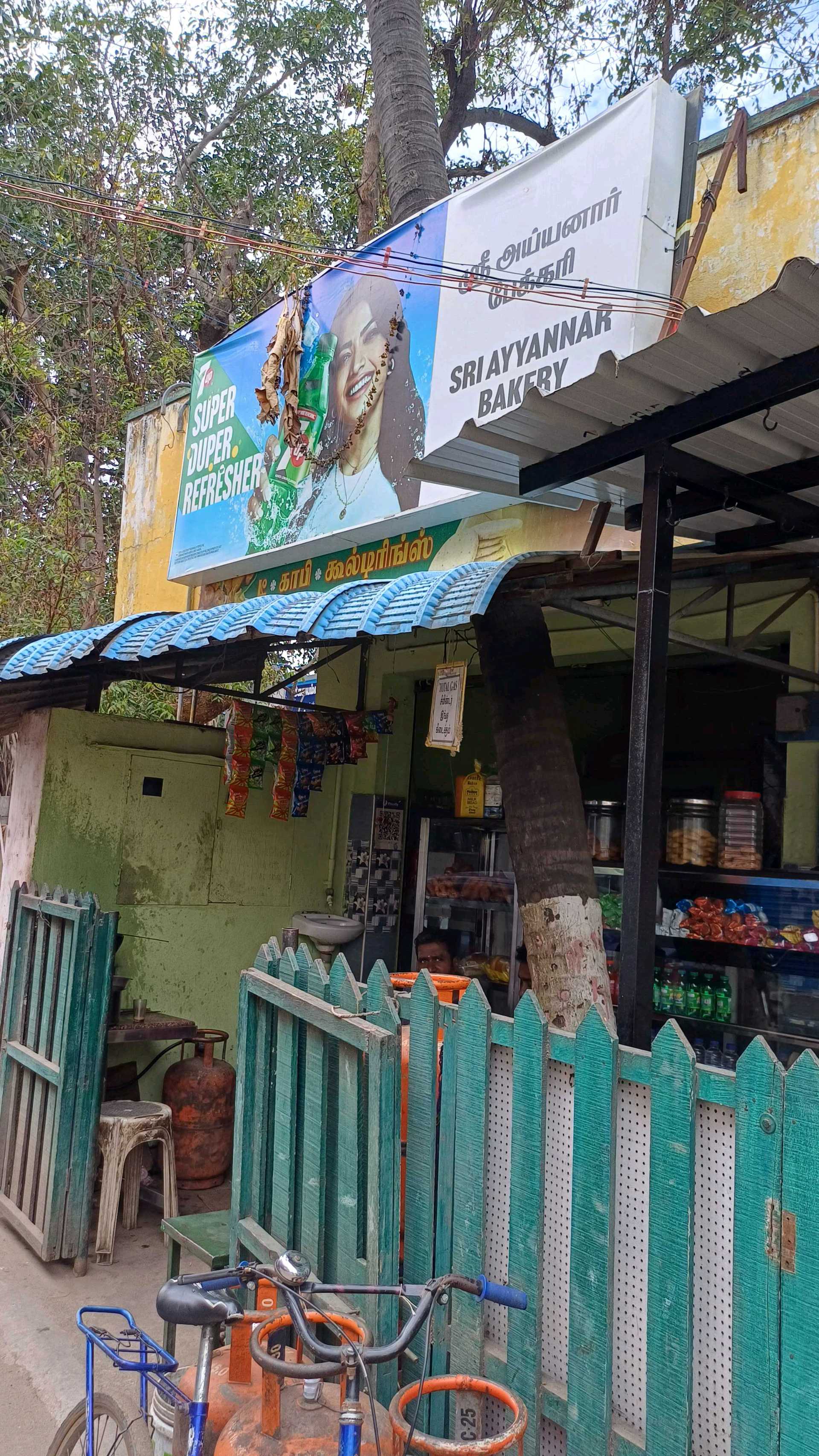 SRI AYYANNAR BAKERY
