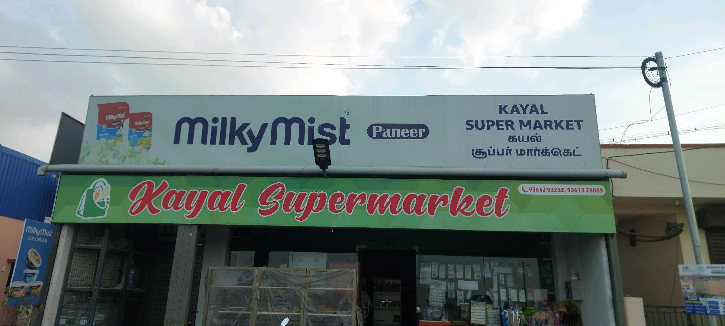 KAYAL SUPER MARKET