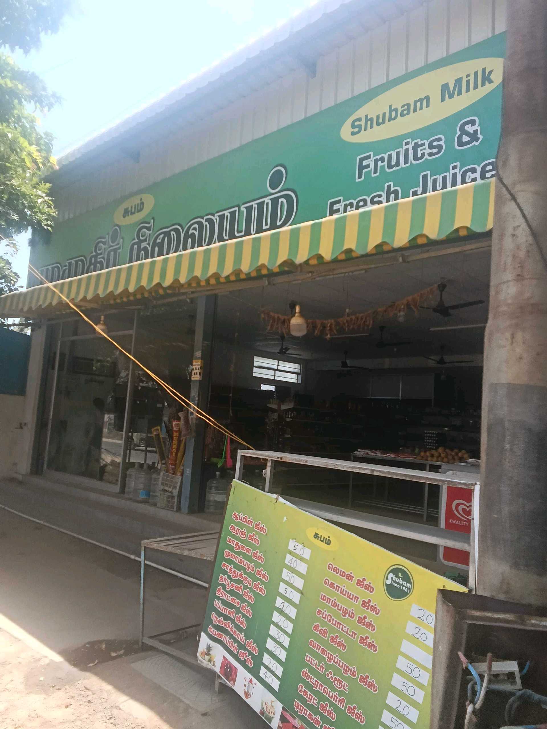 SHUBAM Pazhamidhir-Sanganoor Road