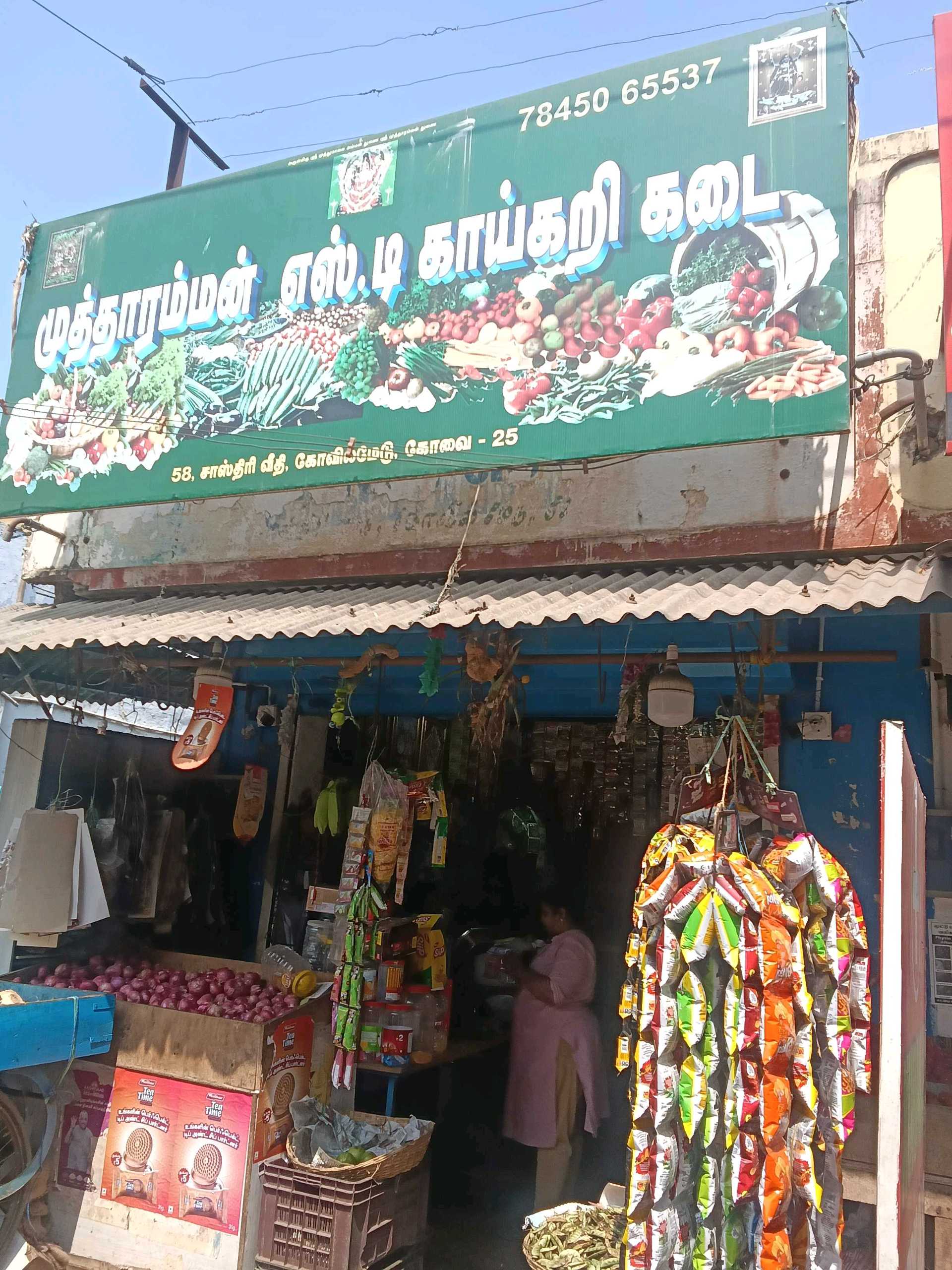 Mutharamman S.T.Vegetables