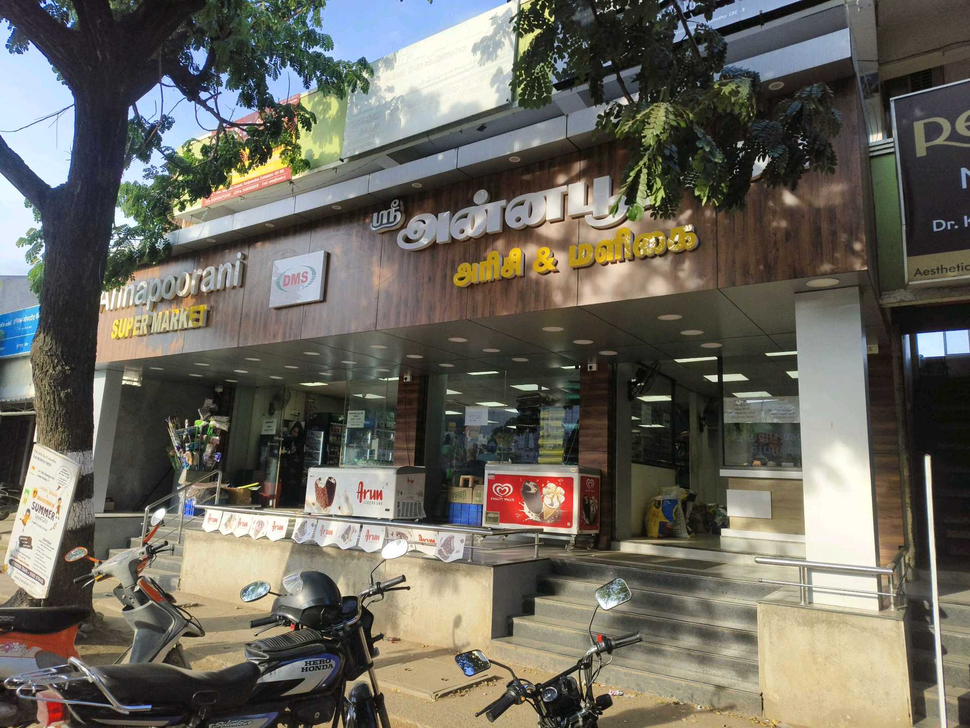 SRI ANNAPOORANI SUPER MARKET