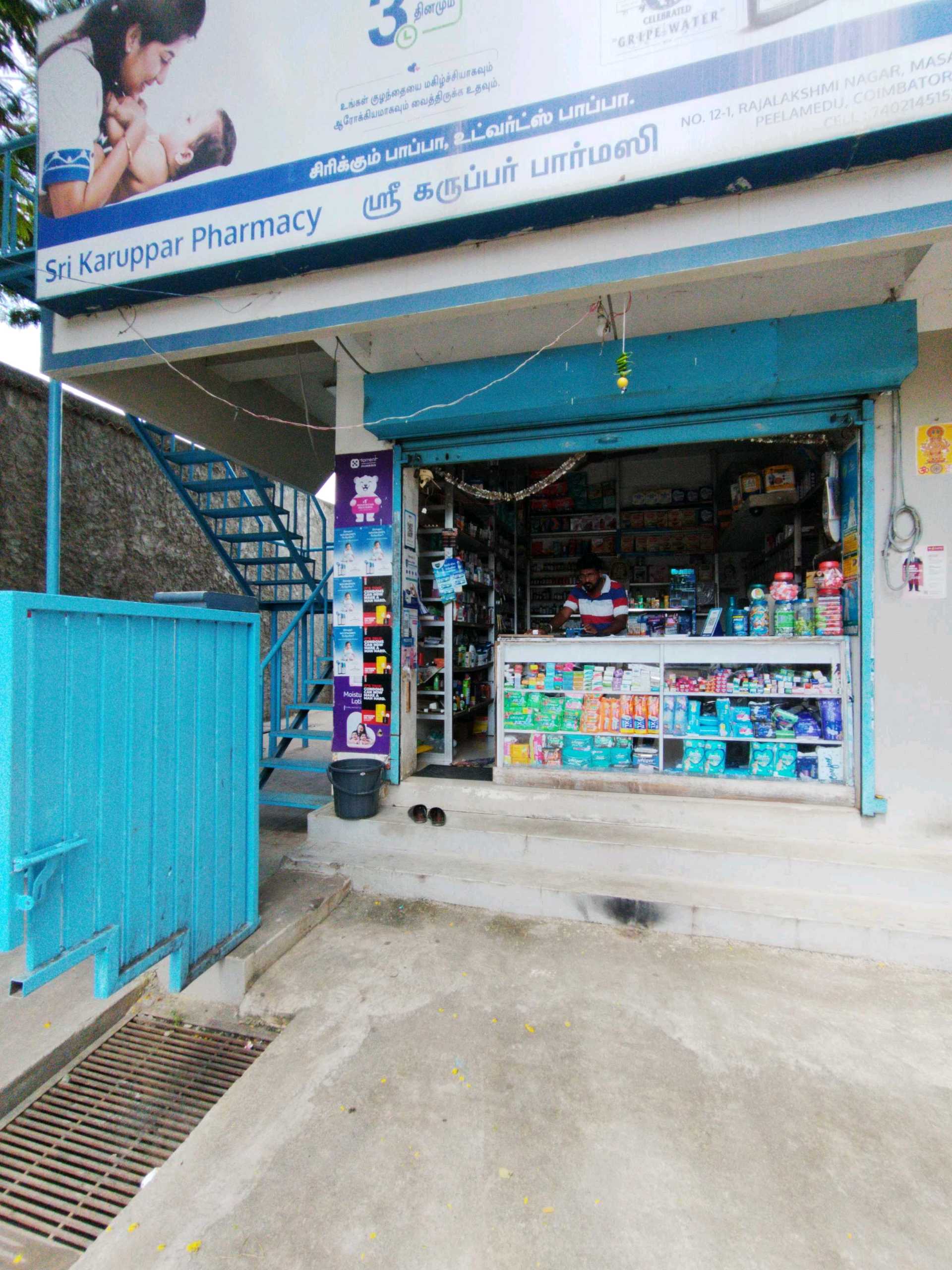SRI KARUPPAR PHARMACY