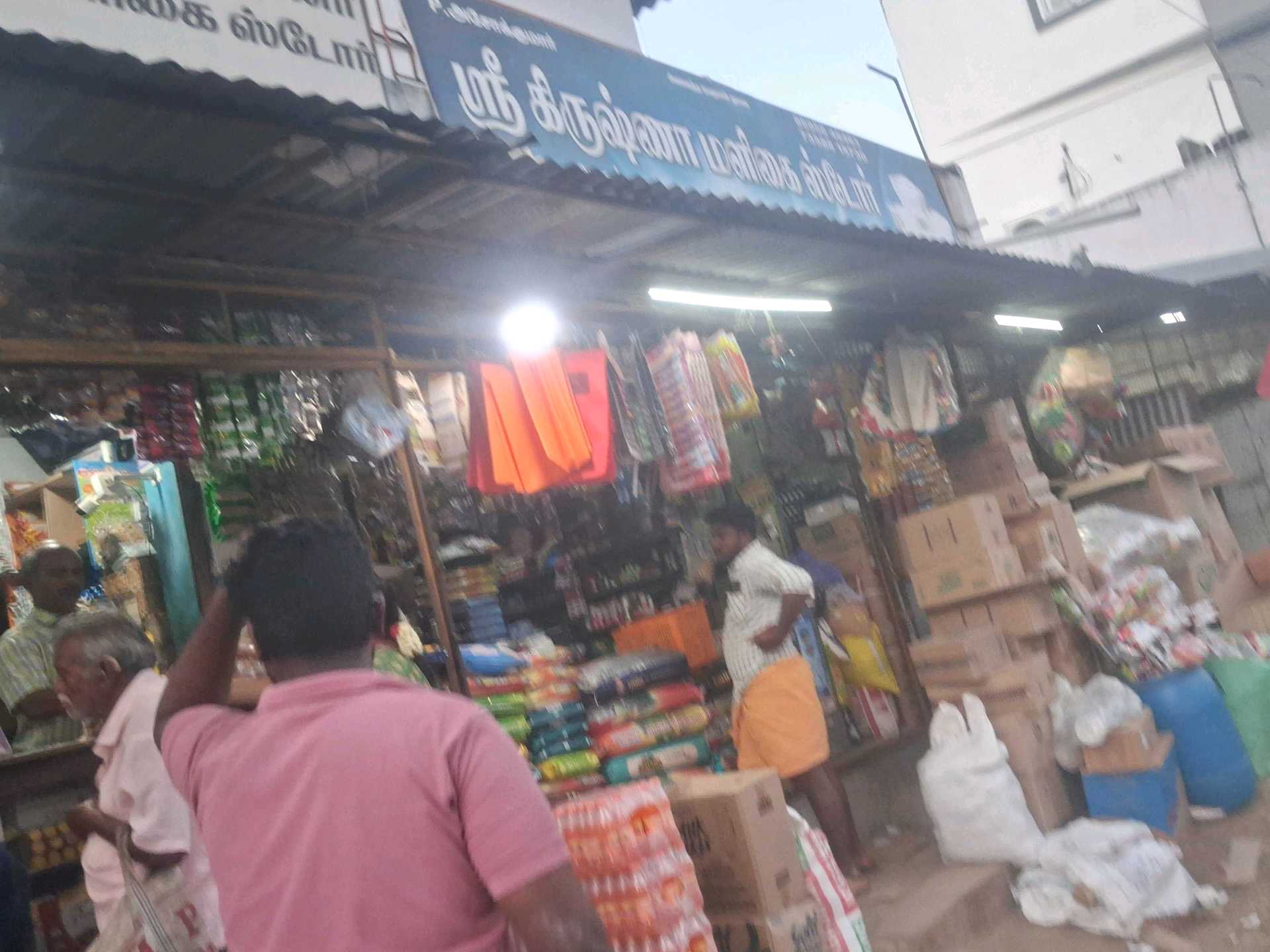 SRI KRISHNA MALIGAI STORE