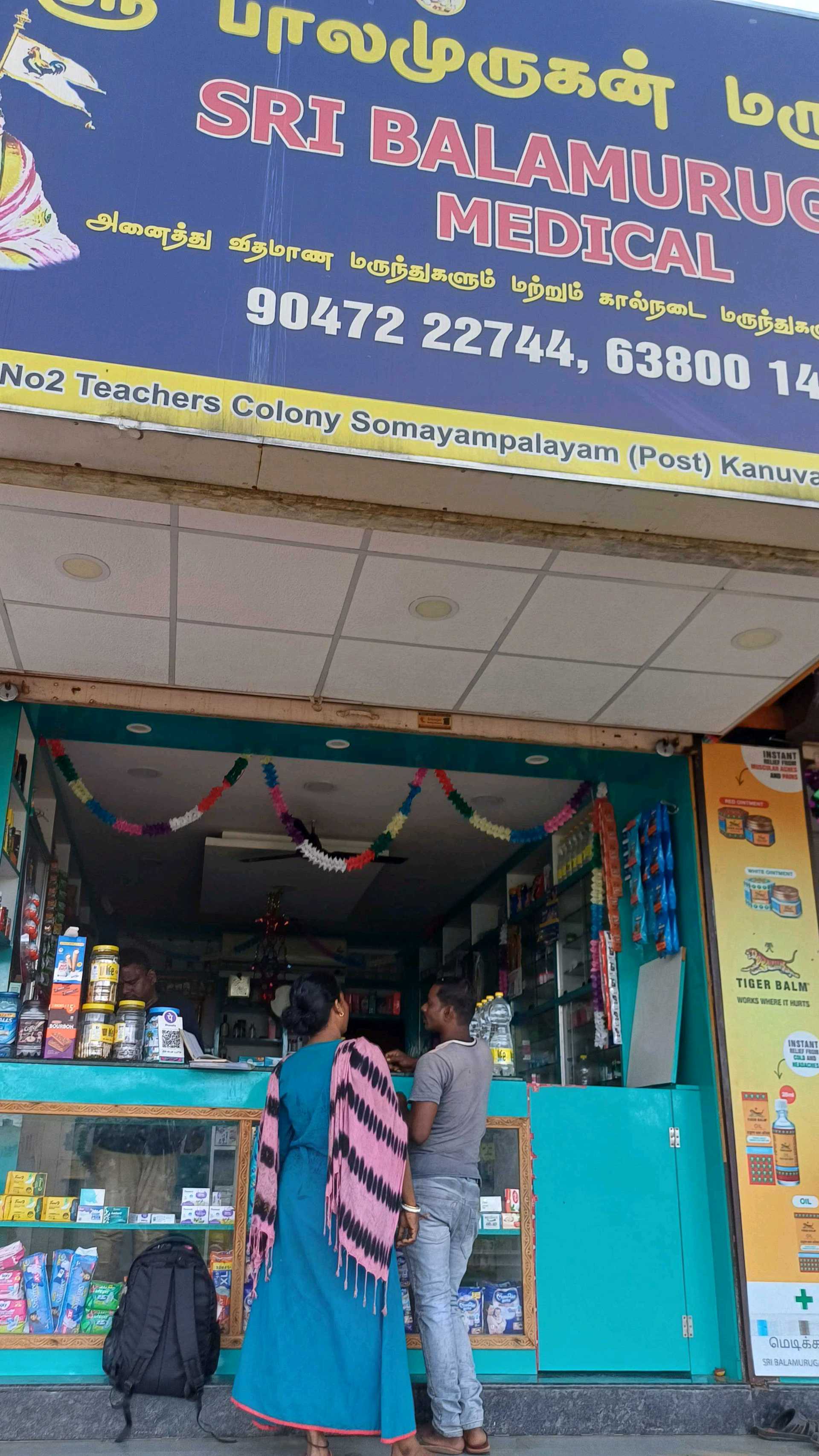 SRI BALAMURUGAN MEDICAL