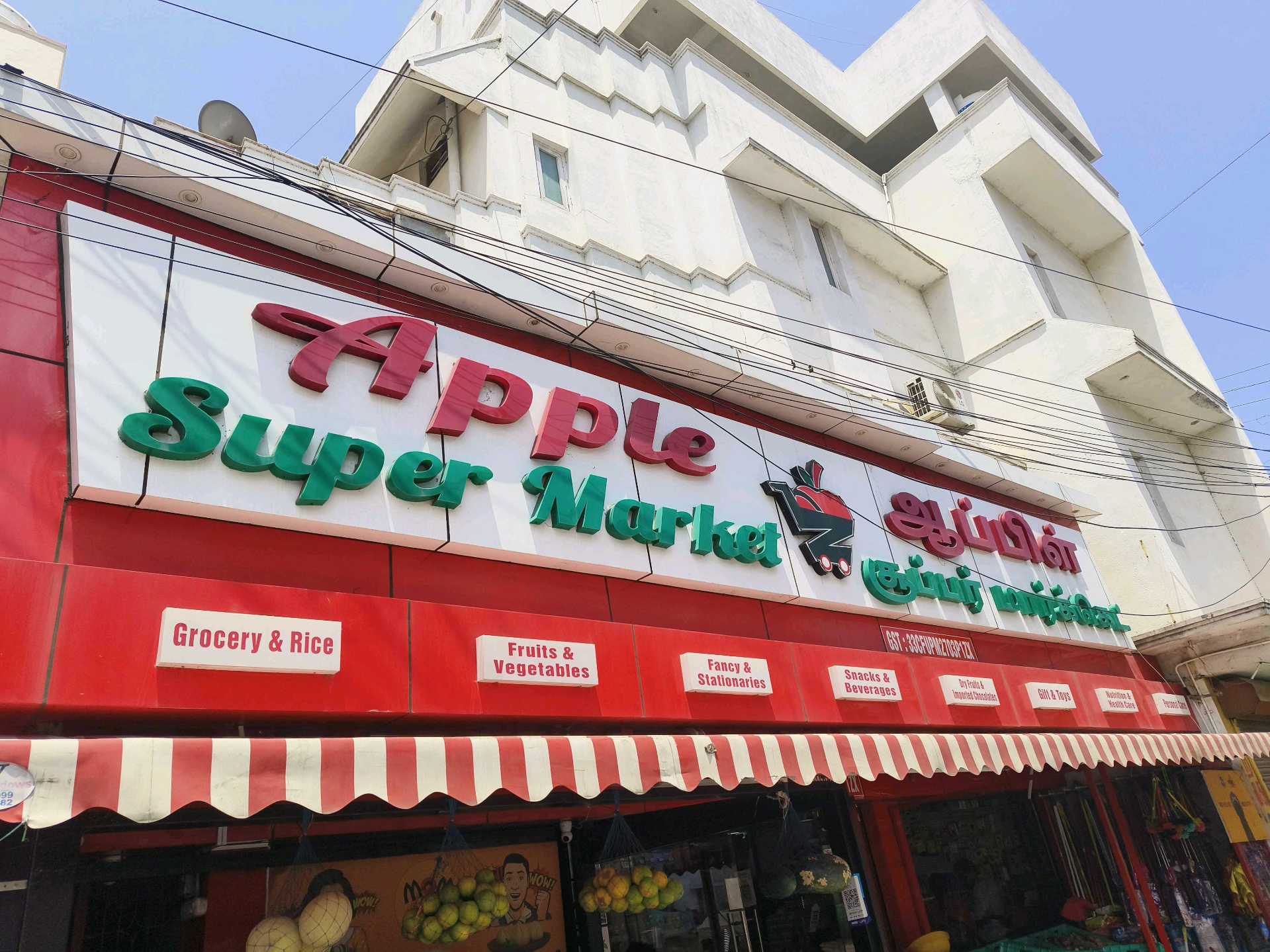 APPLE SUPER MARKET (SELVAPURAM)