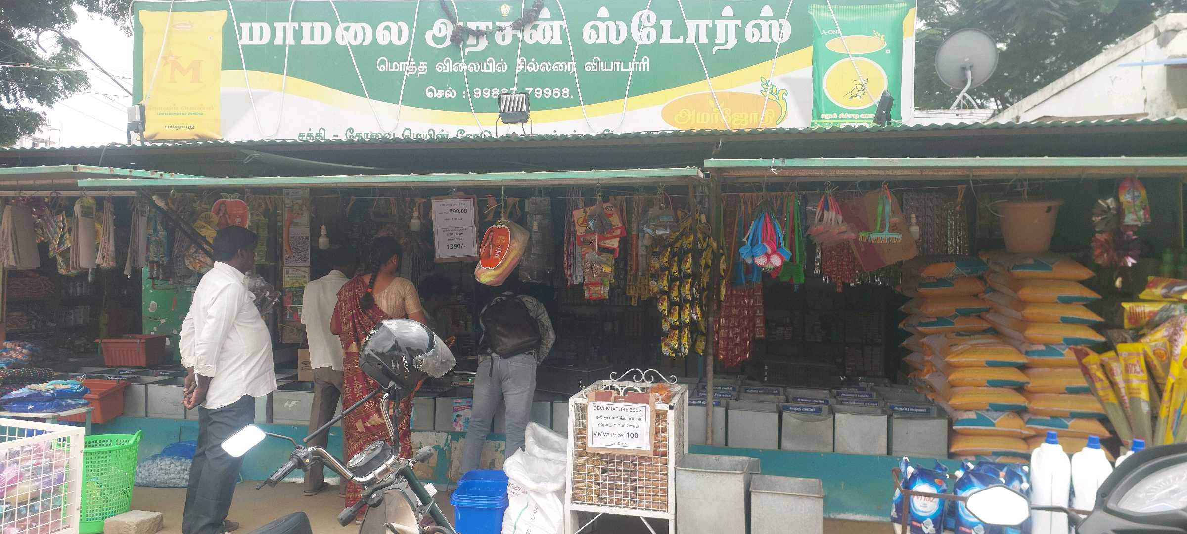 MAAMALAI ARASAN STORE