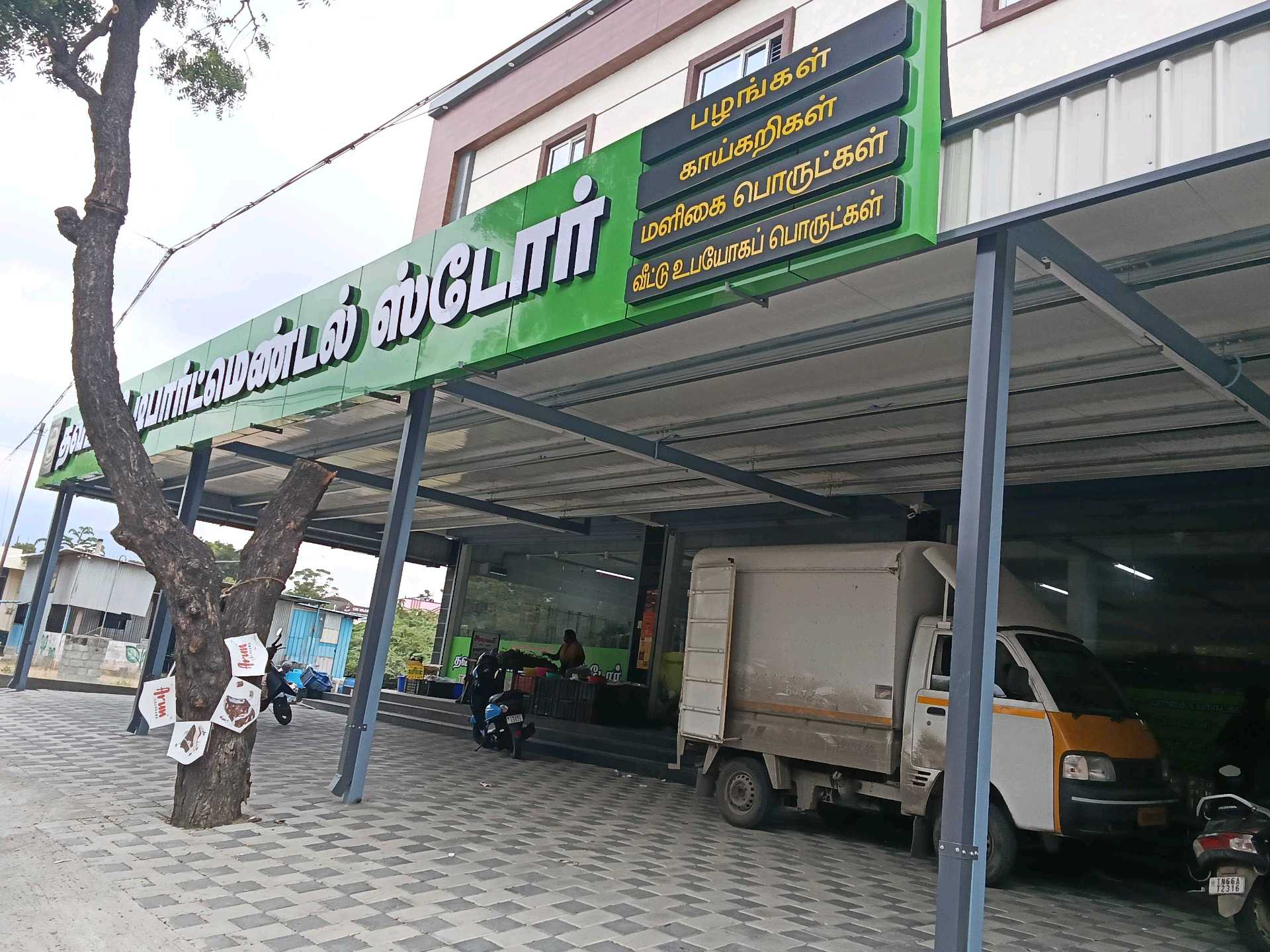Thavamani Departmental Store