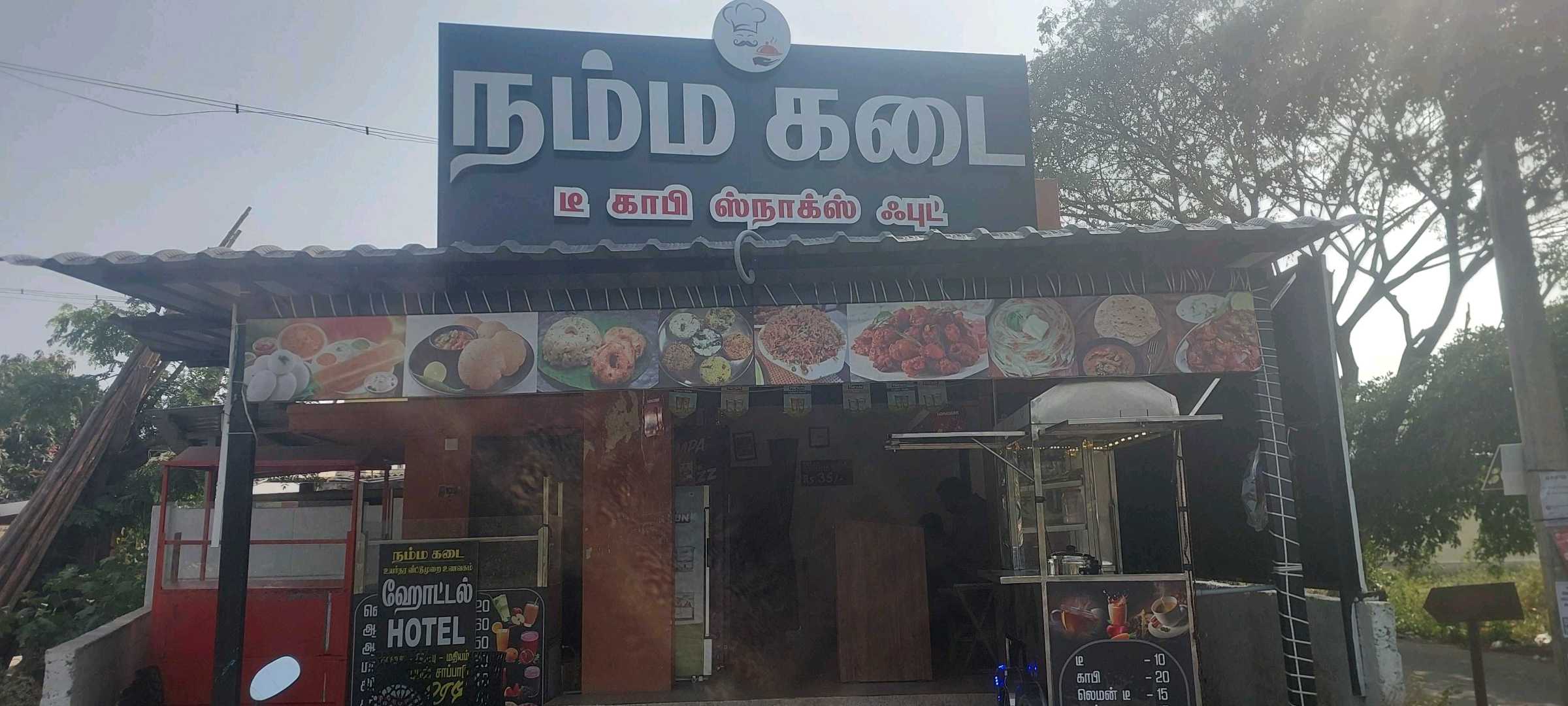 NAMMA KADAI