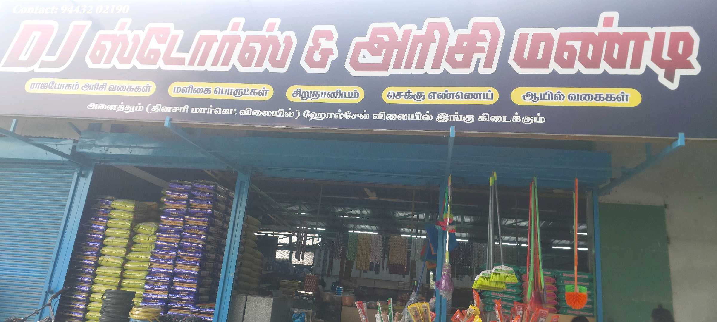 DJ STORE & RICE MUNDI