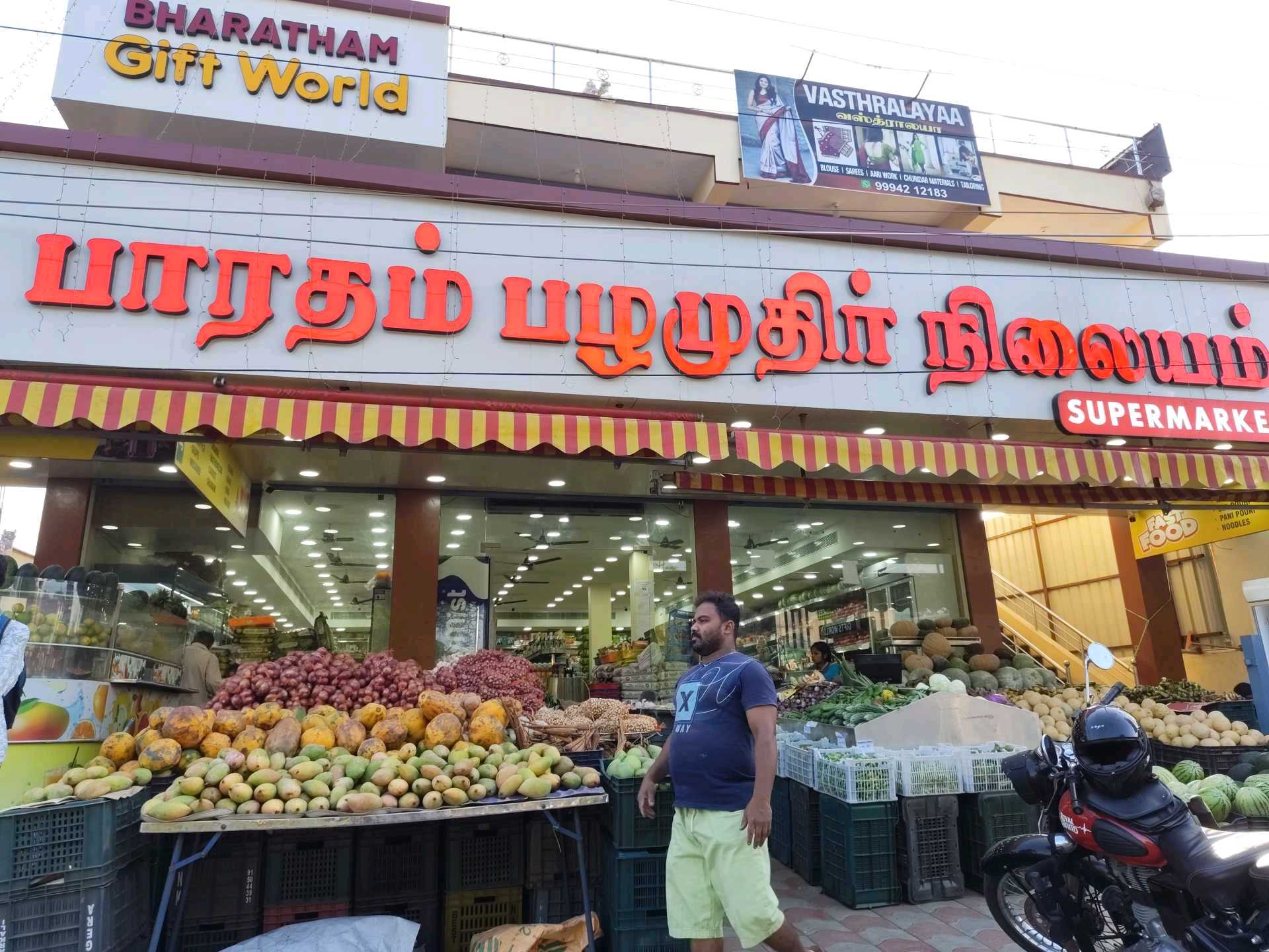 BHARATHAM PAZHAMUDHIR NILAYAM