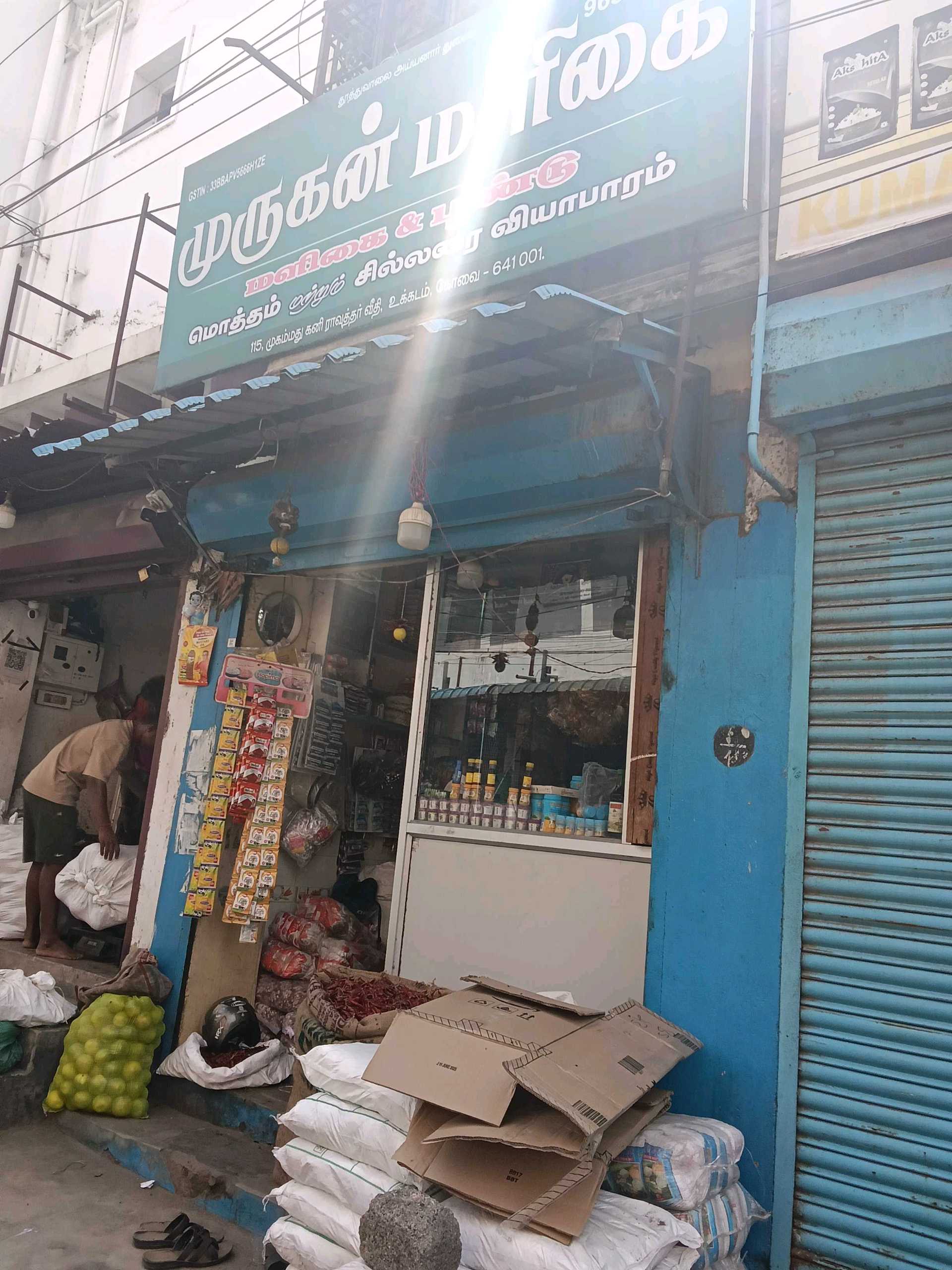 Murugan Maligai-RG Street