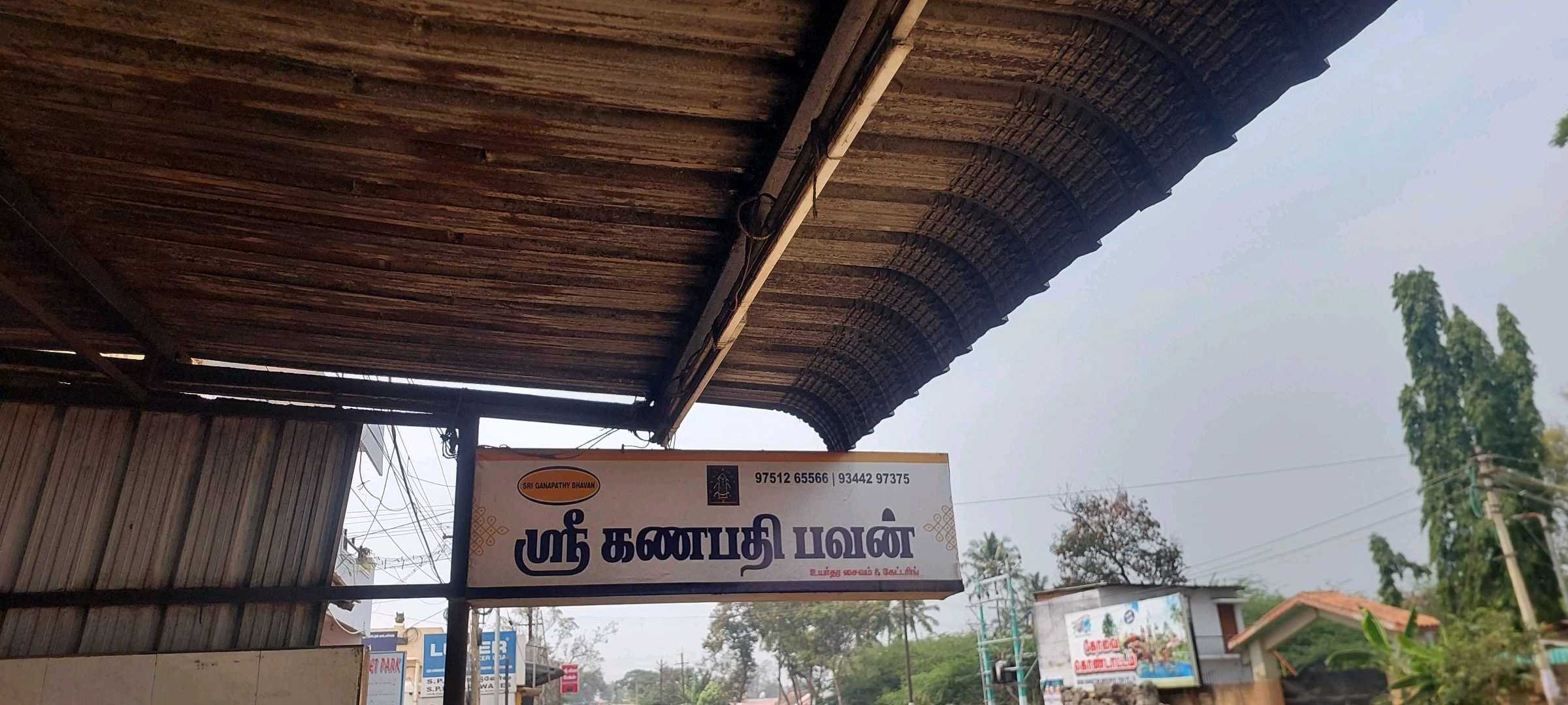 SRI GANAPATHY BHAVAN