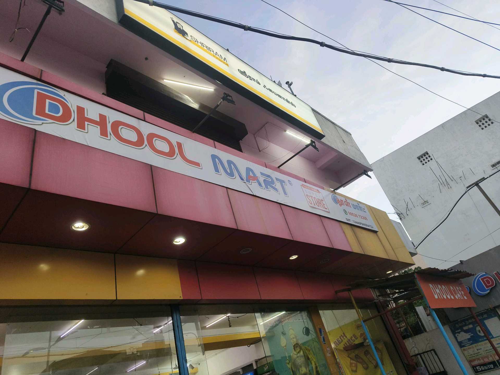 DHOOL MART (VADAVALLI)
