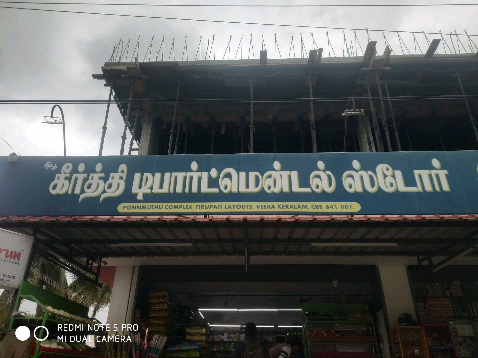 KEERTHI DEPARTMENTAL STORE