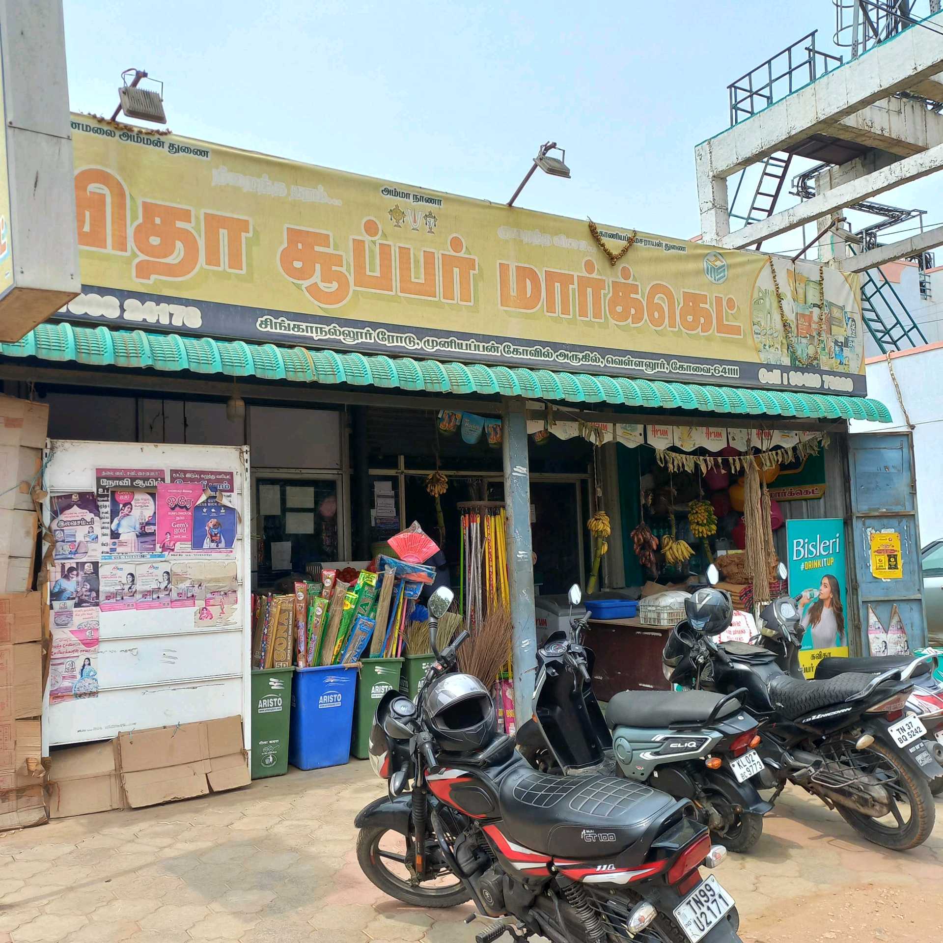 KAVITHA SUPER MARKET