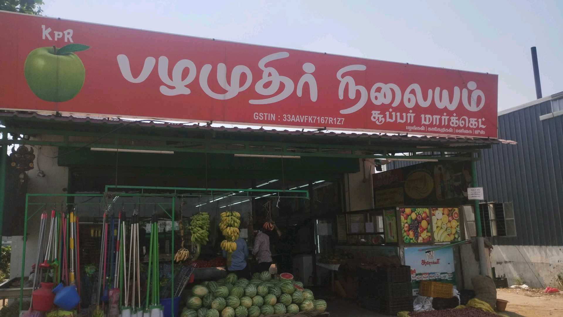 K P R PAZHAMUDIR NILAYAM & SUPER MARKET