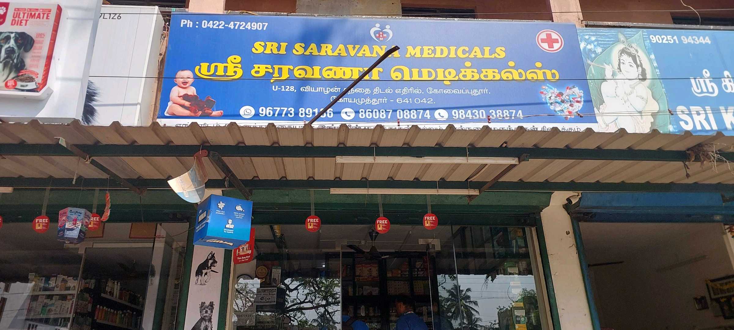 SRI SARAVANA MEDICAL