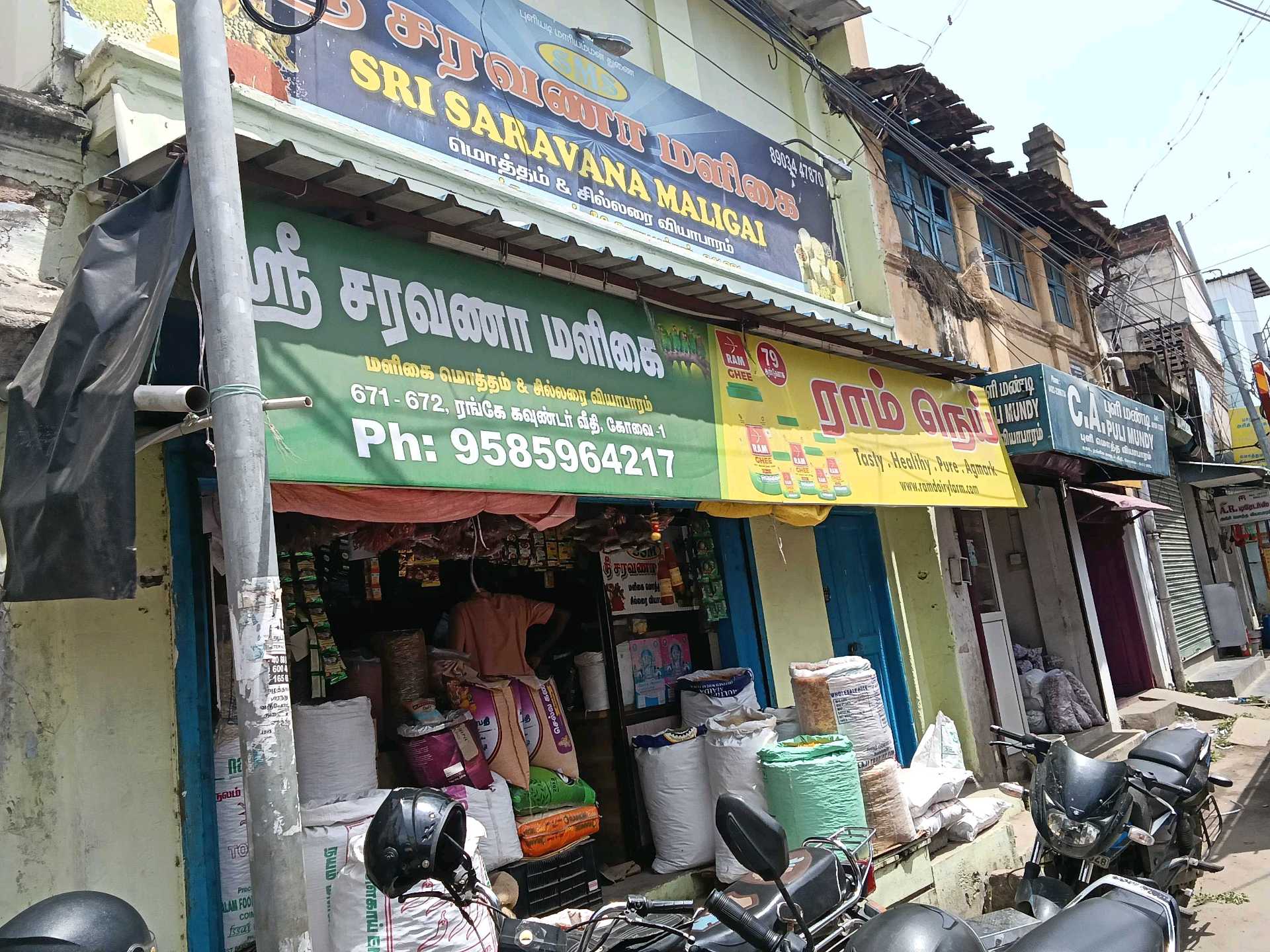 Sree Saravana Maligai