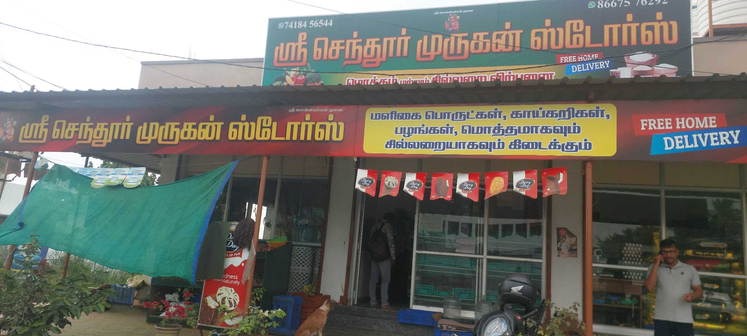 SHRI SENTHUR MURUGAN STORES