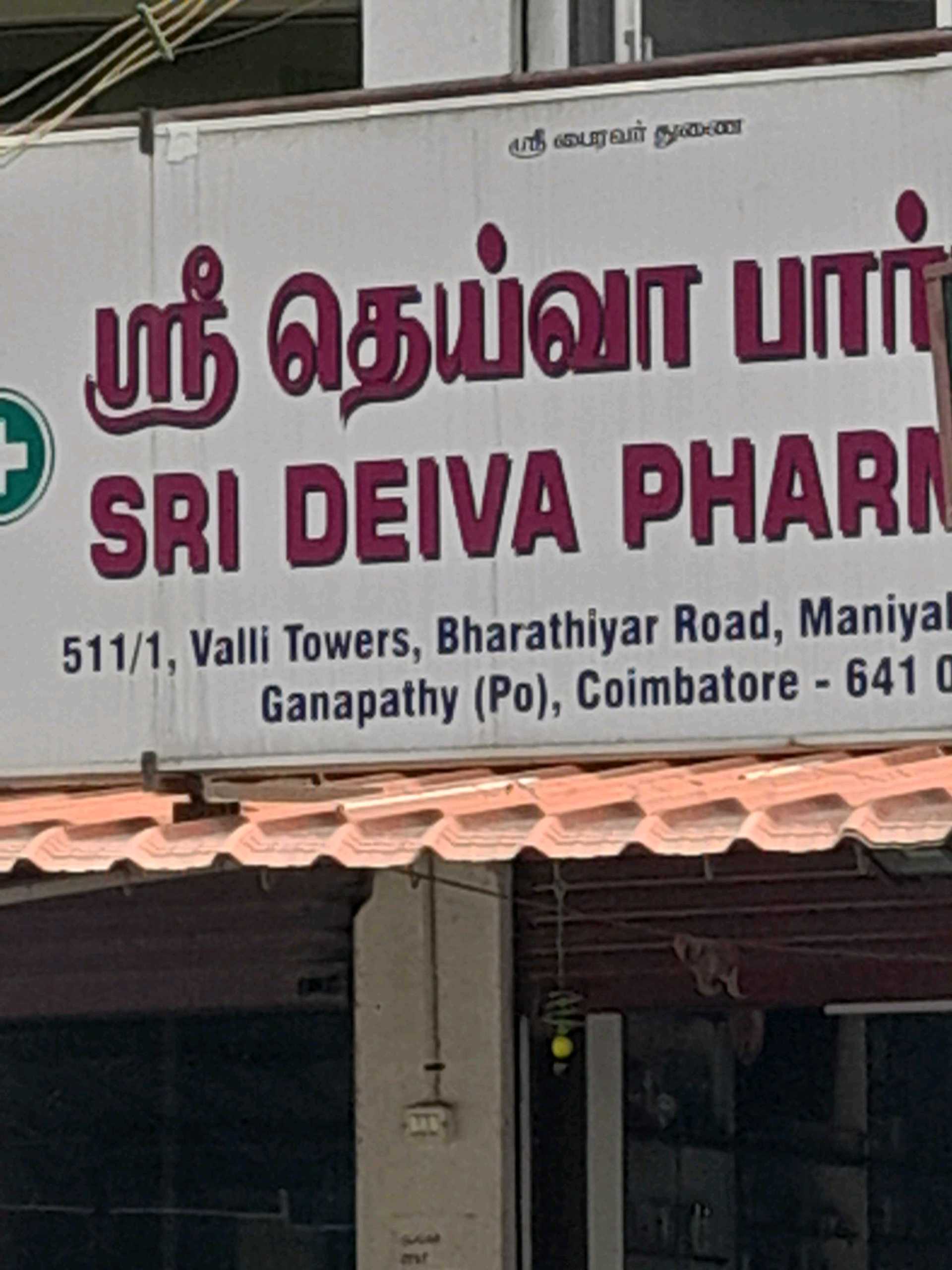Sri Deiva Pharmacy