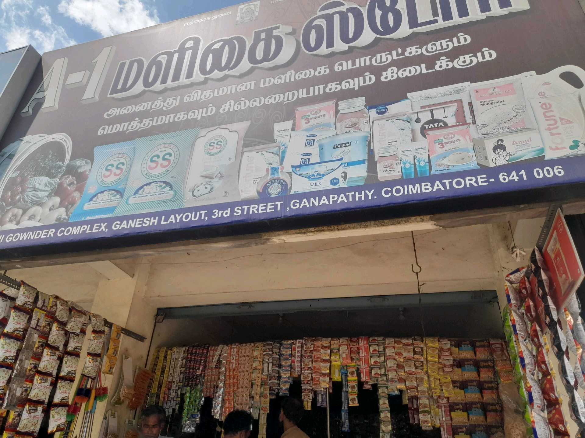 A1 MALIGAI STORE