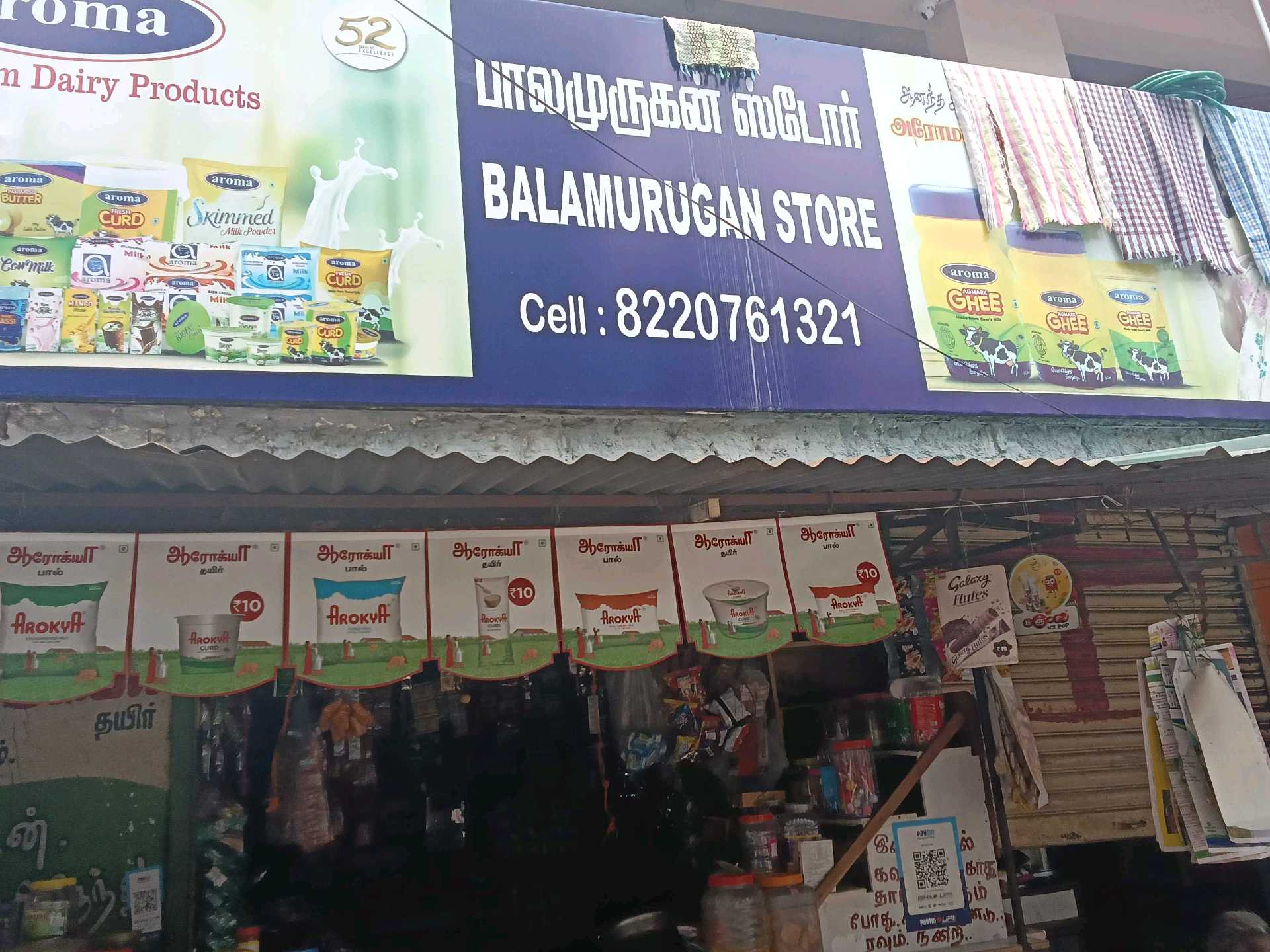 SRI BALAMURUGAN STORE-SELVAPURAM