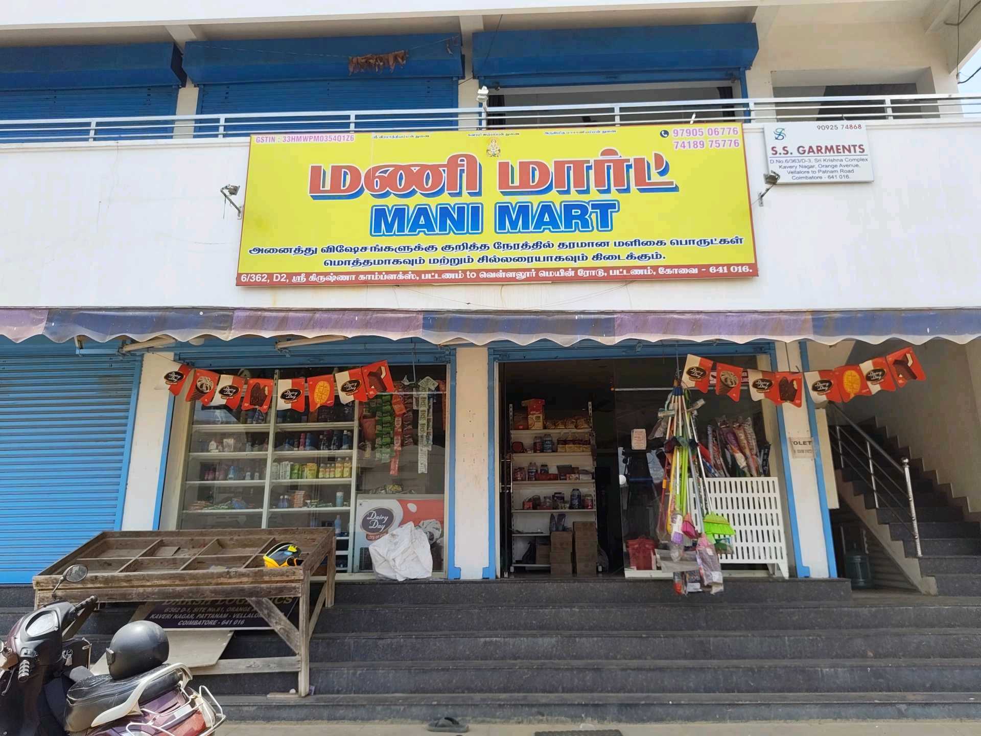 Mani mart