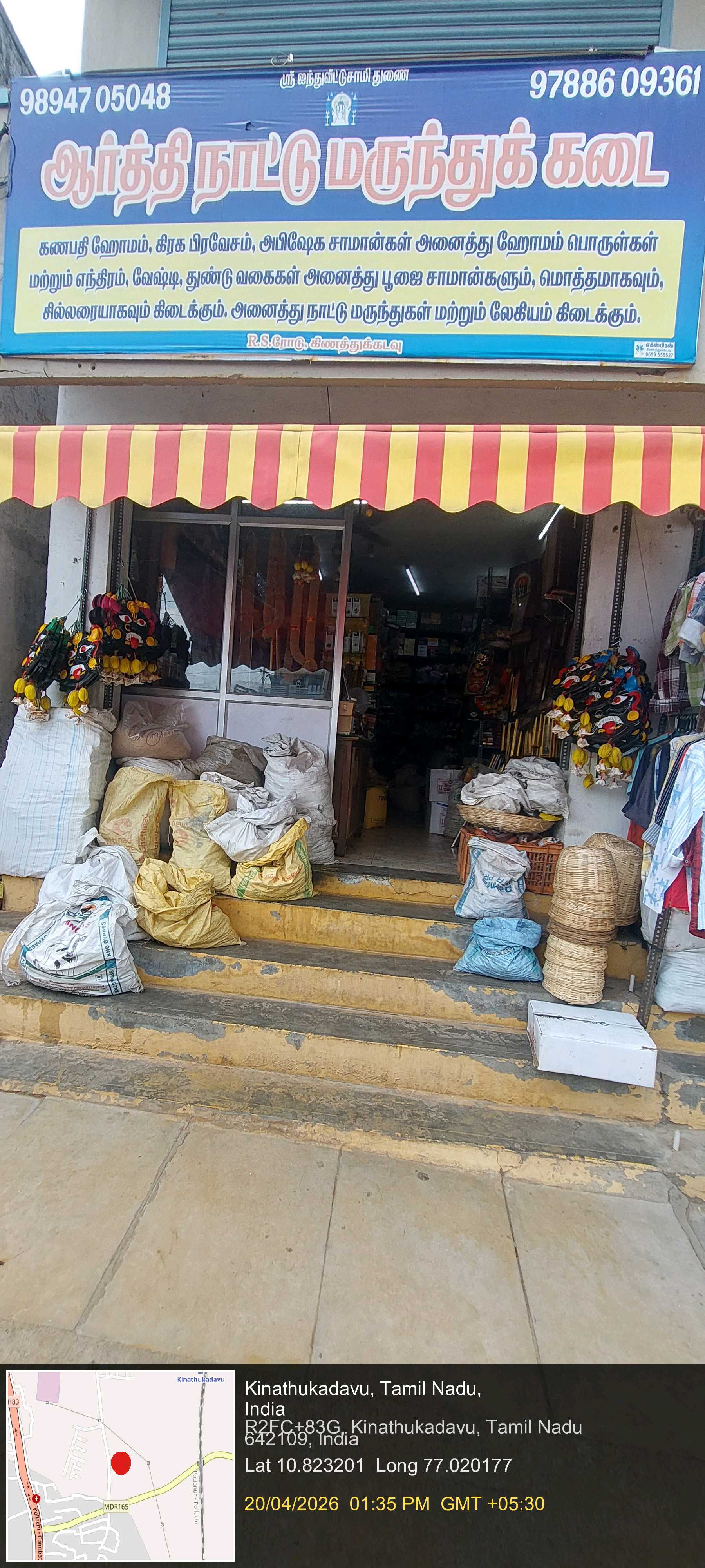AARTHI ORGANIC SHOP