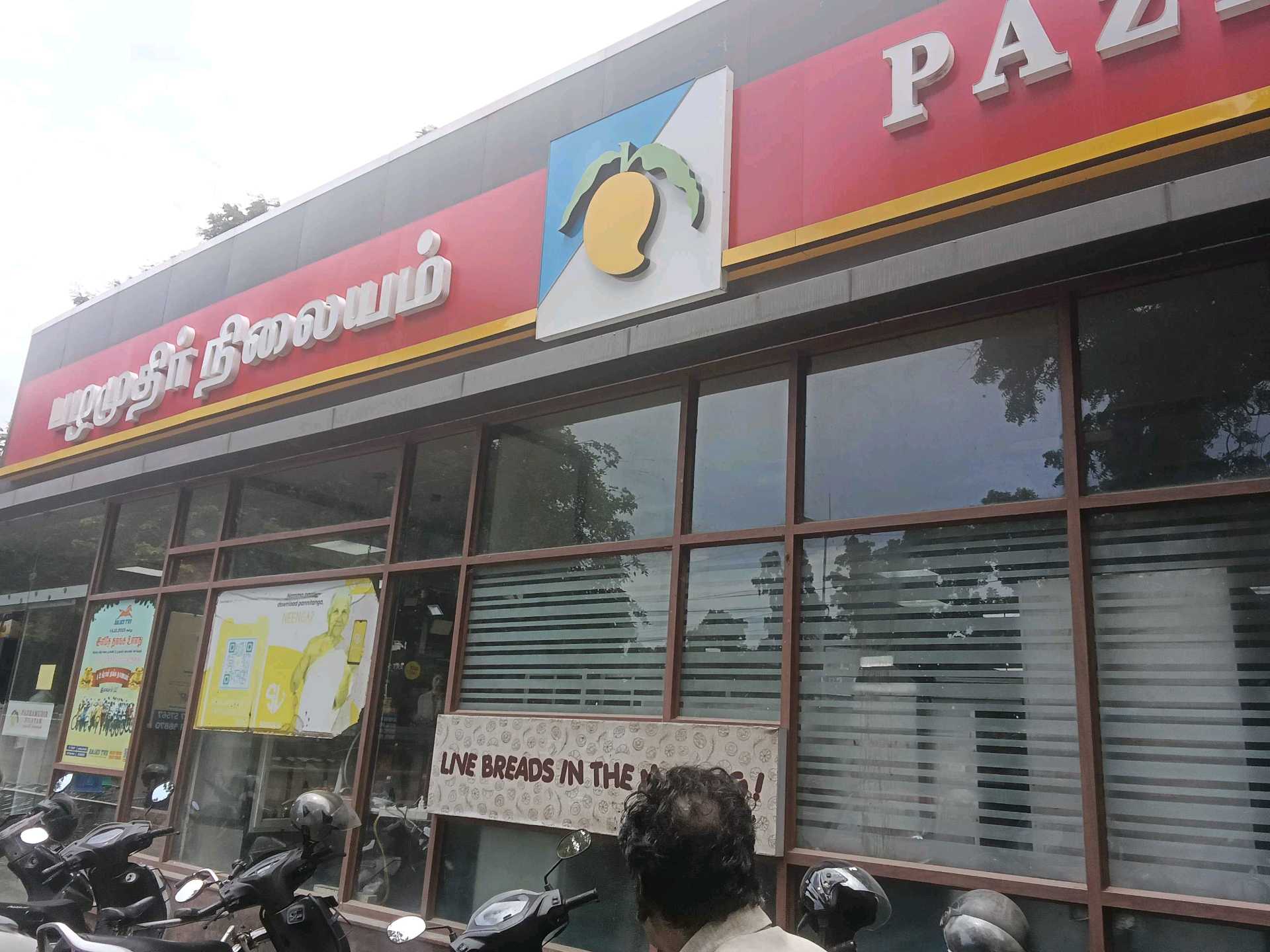 PAZHAMUDHIR SUPER STORE-RAMANATHAPURAM