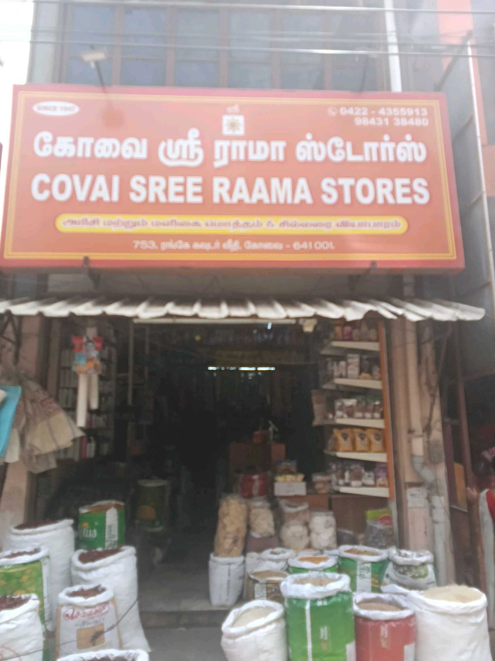 COVAI SREE RAMA STORES