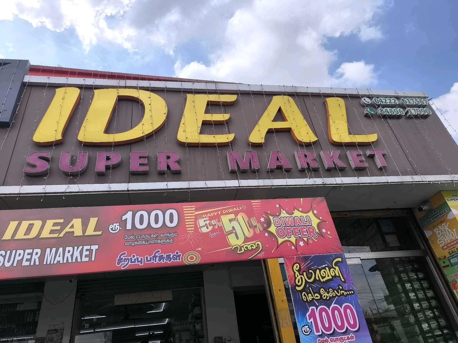 IDEAL SUPER MARKET (THONDAMUTHUR)