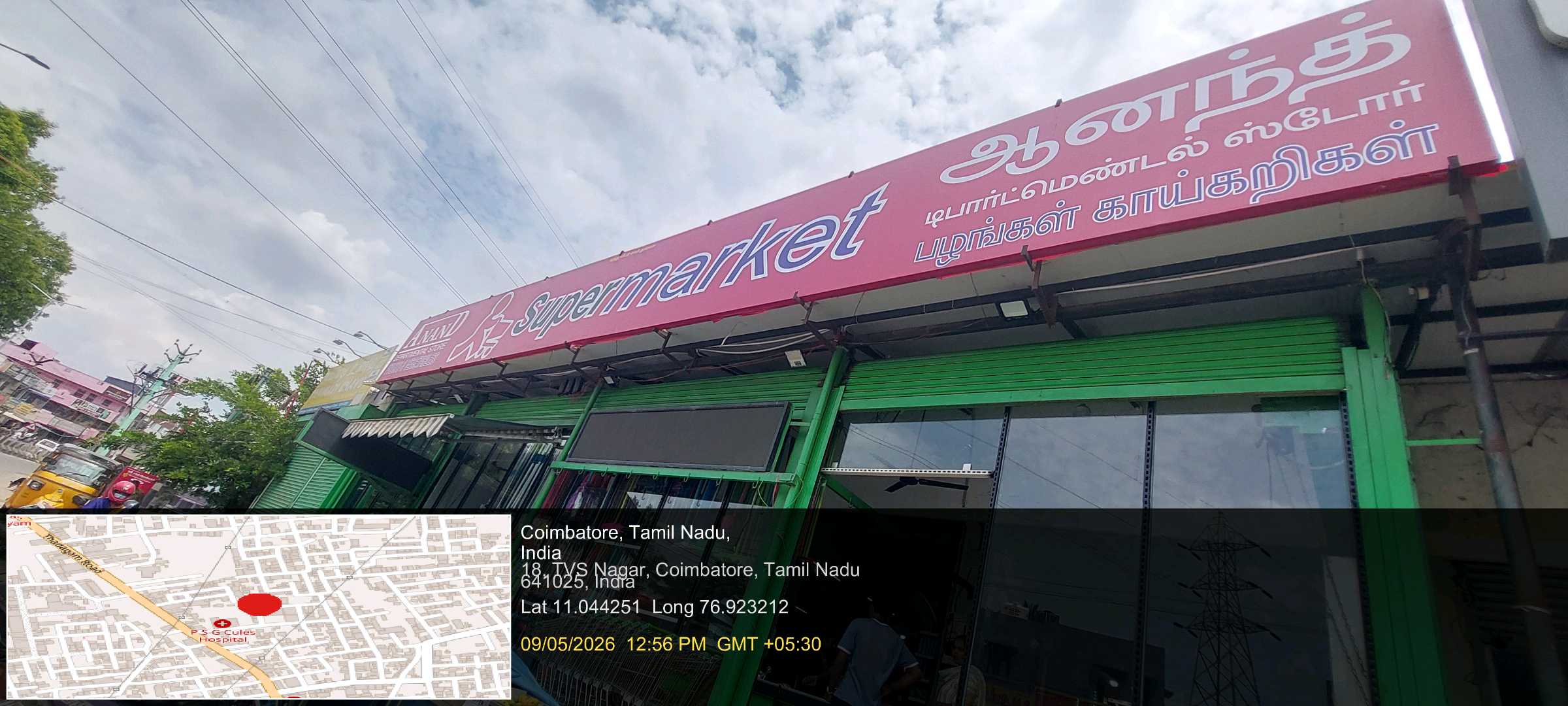 ANAND SUPER MARKET