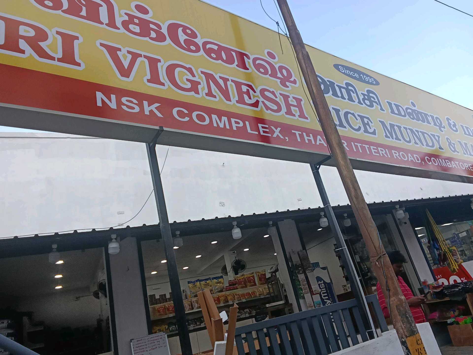 SRI VIGNESH RICE MALIGAI