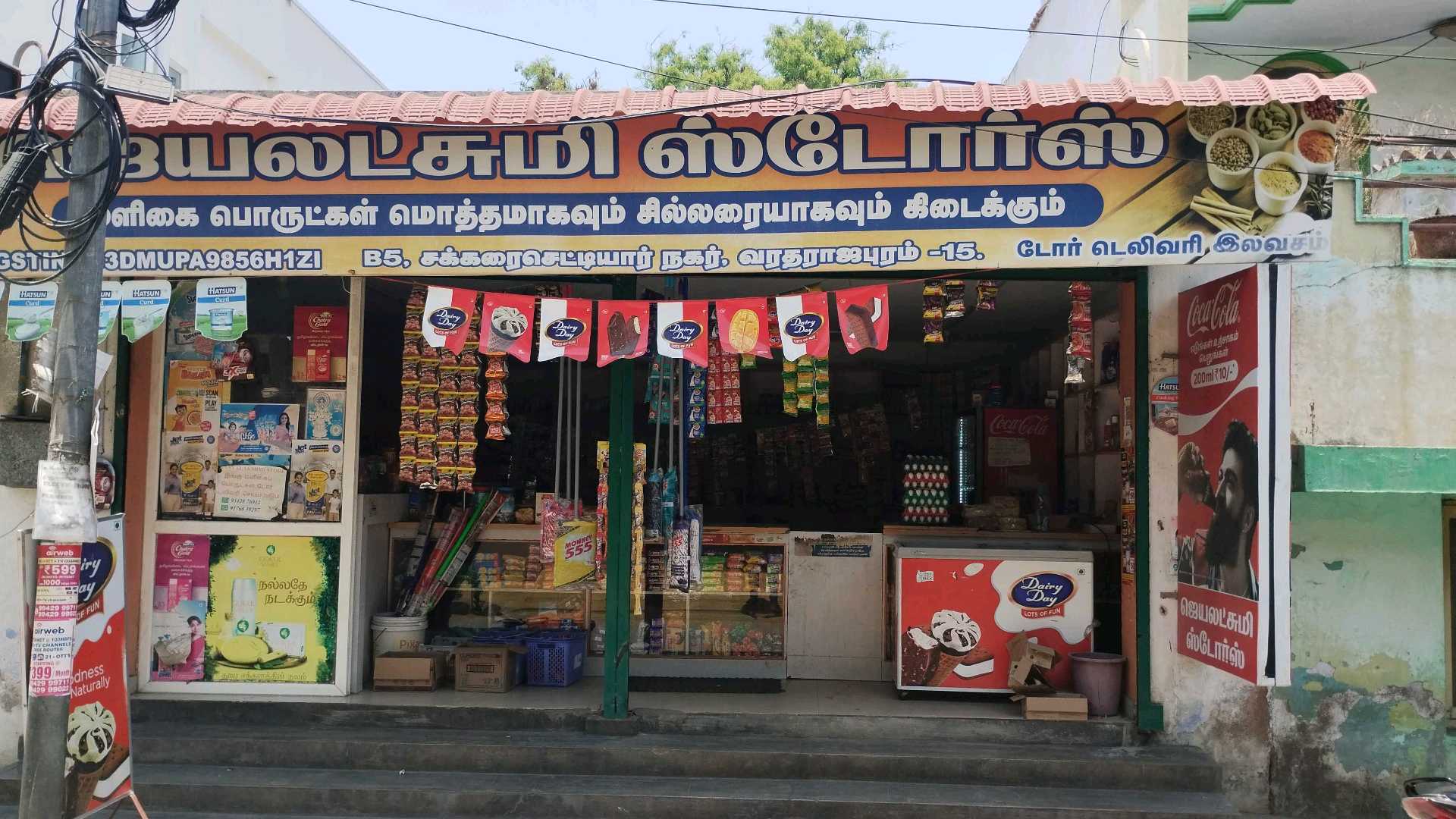 JAYALAKSHMI STORE