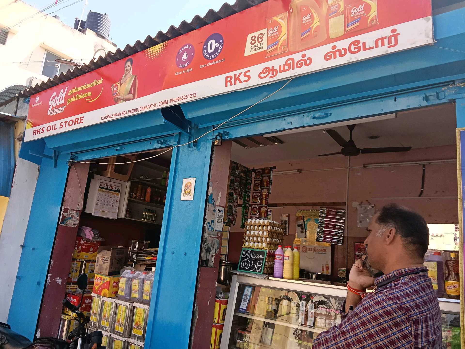 RKS OIL STORE